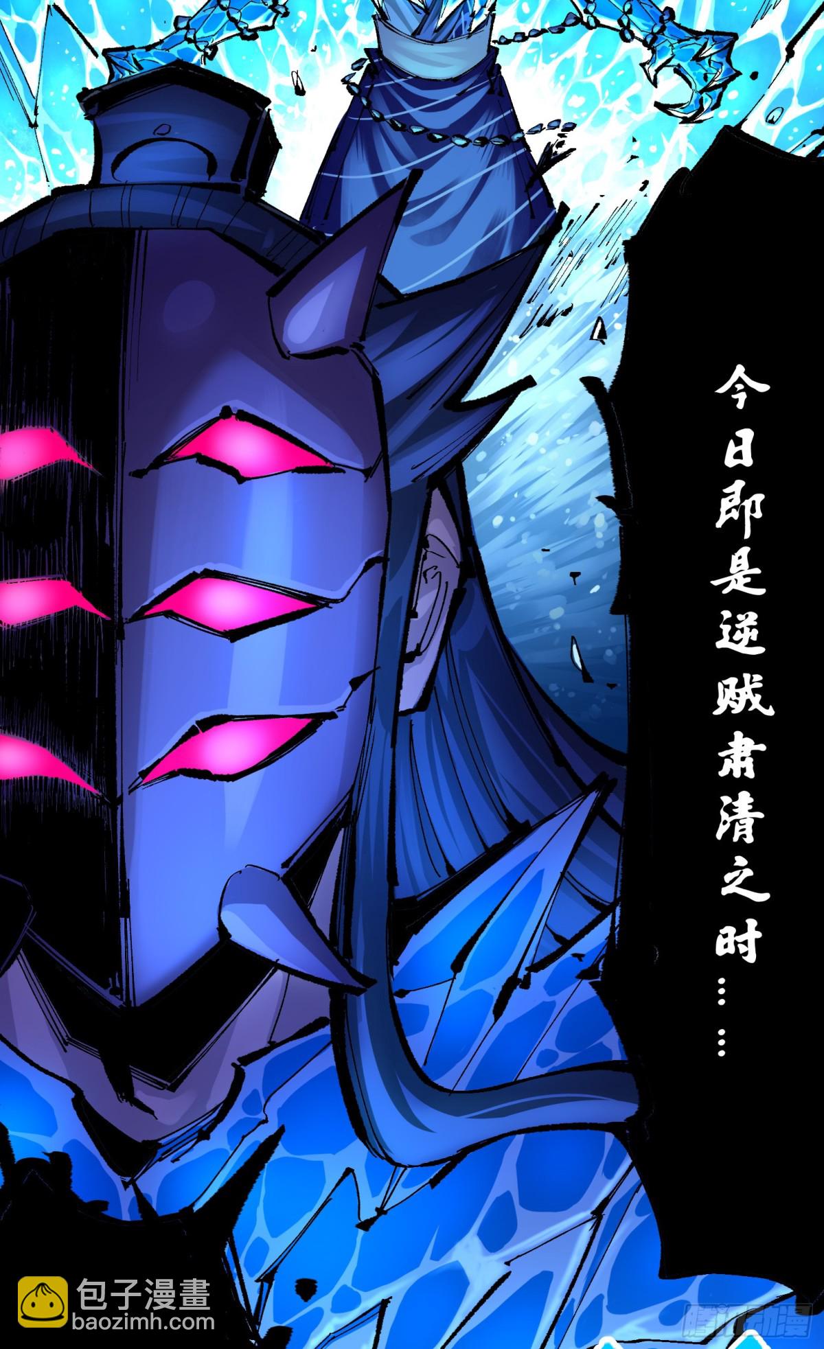 第二部 6章7话 肃清逆贼(1/2)-第151话