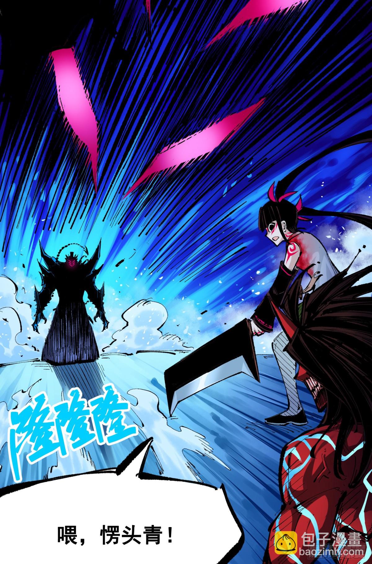 第二部 6章7话 肃清逆贼(1/2)-第151话