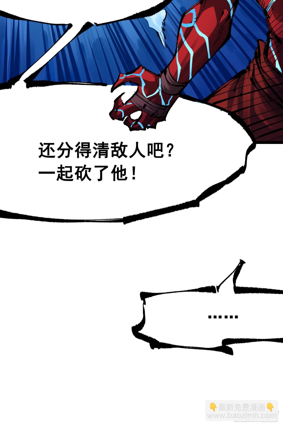 第二部 6章7话 肃清逆贼(1/2)-第151话