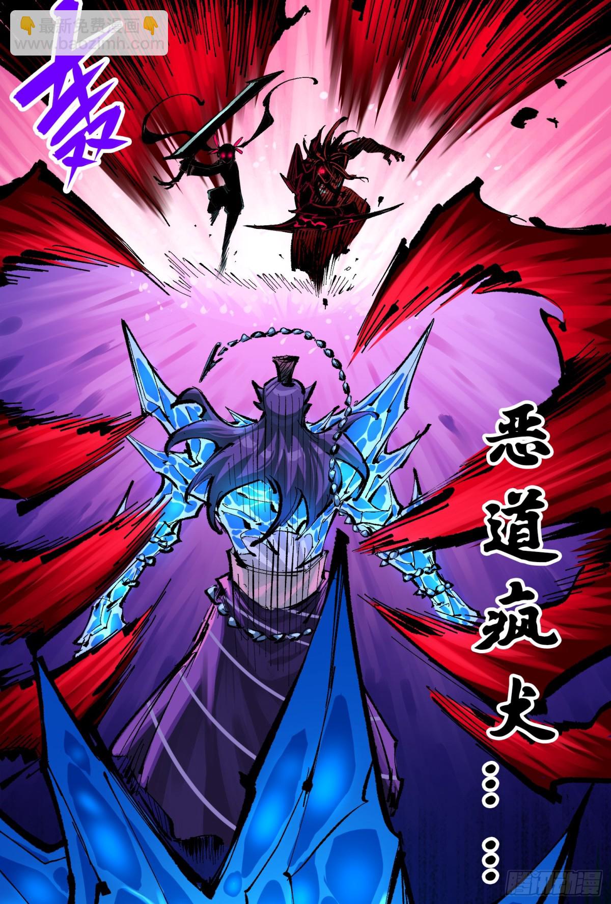 第二部 6章7话 肃清逆贼(1/2)-第151话