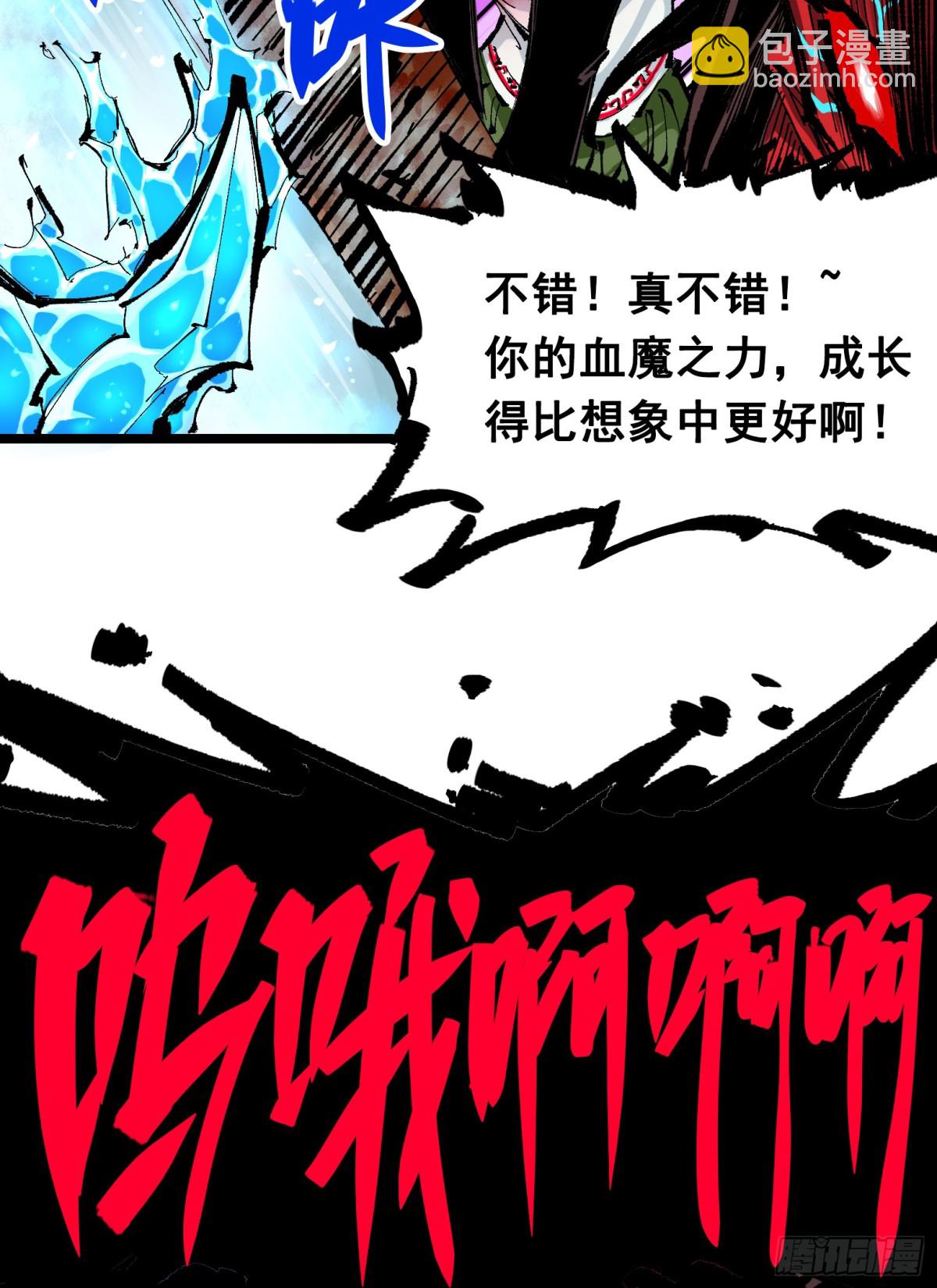 第二部 6章7话 肃清逆贼(1/2)-第151话