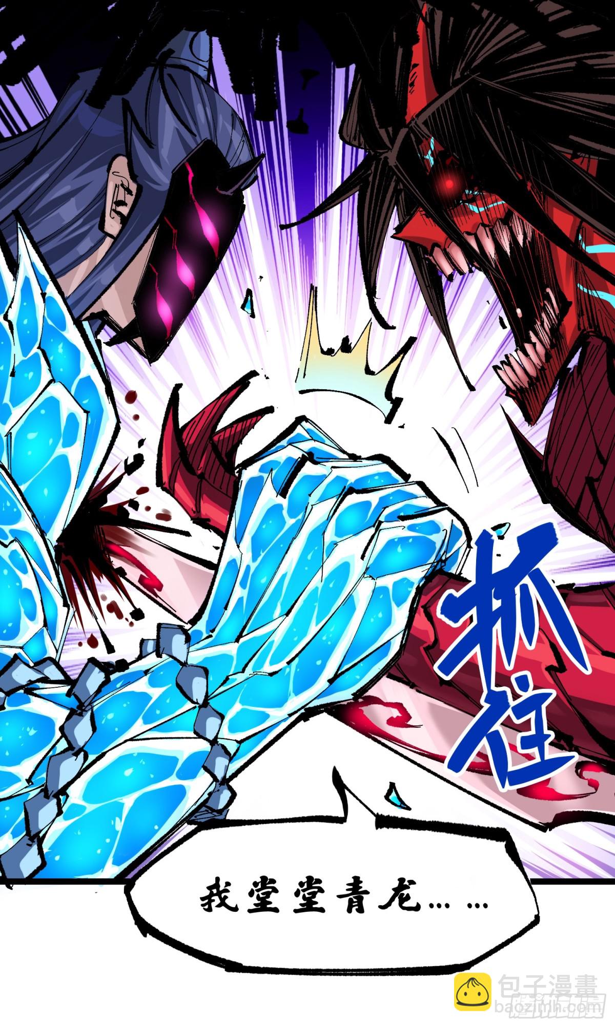 第二部 6章7话 肃清逆贼(1/2)-第151话