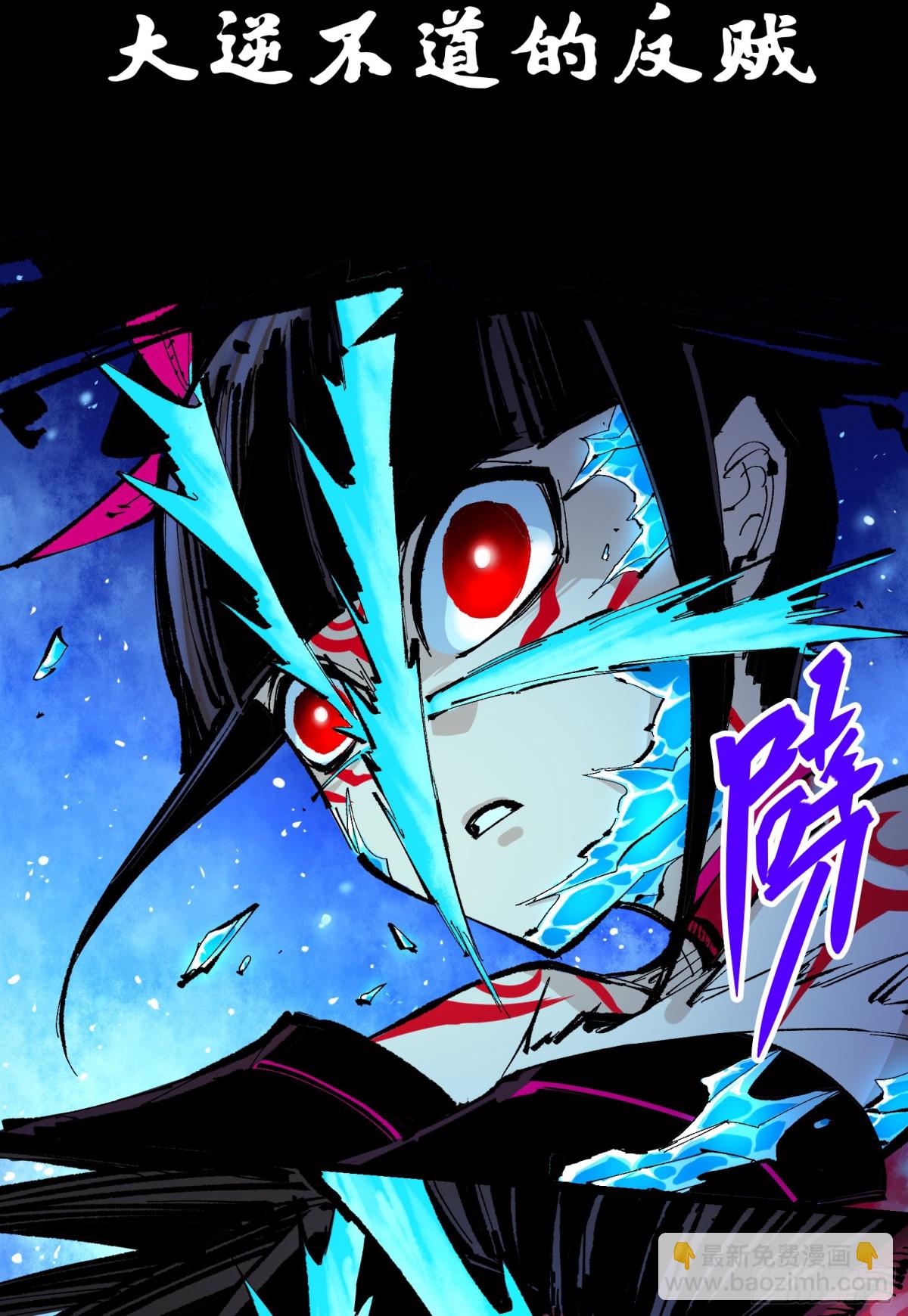 第二部 6章7话 肃清逆贼(1/2)-第151话