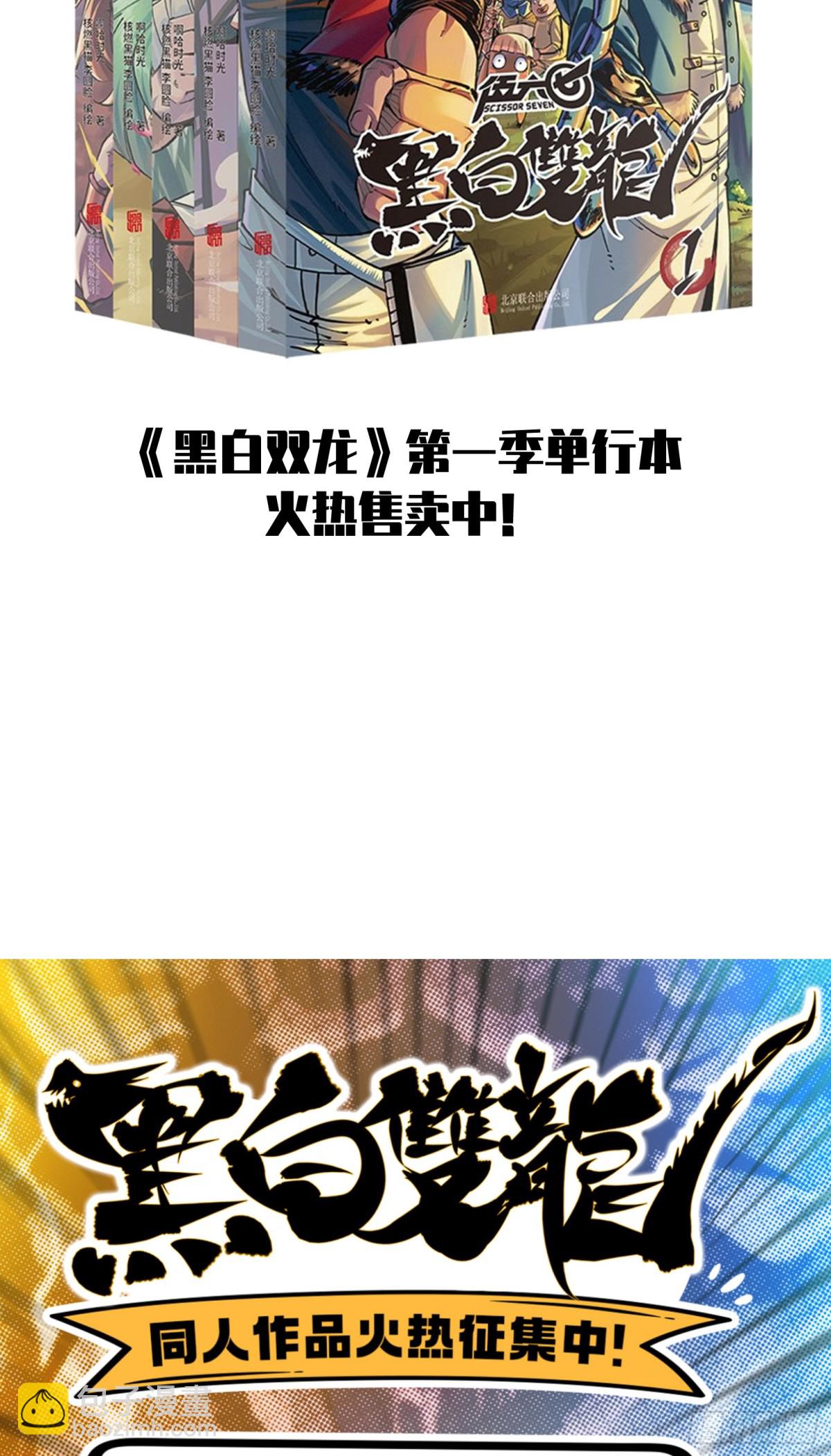第二部 6章7话 肃清逆贼(1/2)-第151话