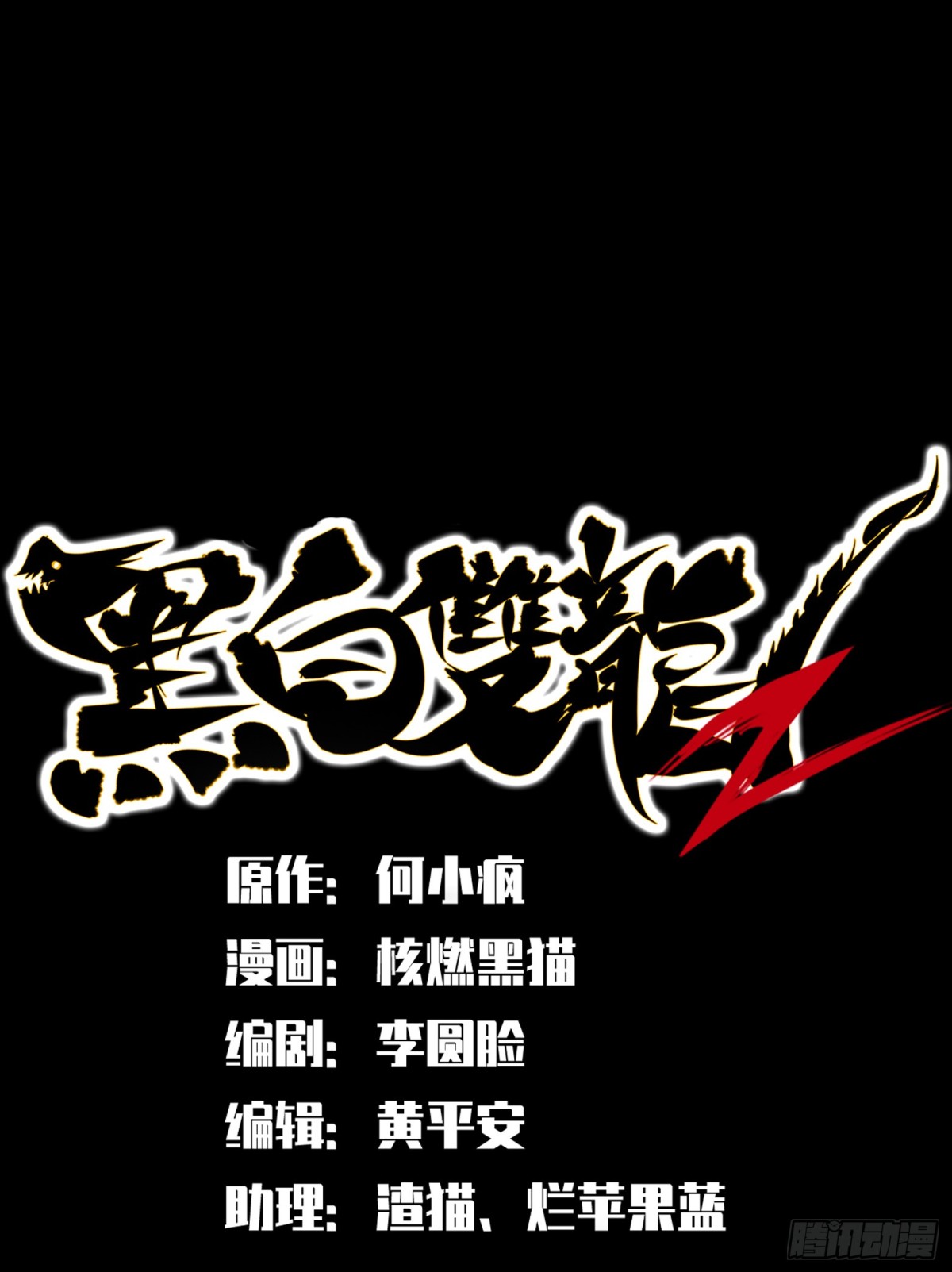 第二部 6章9话 仪式(1/2)-第153话