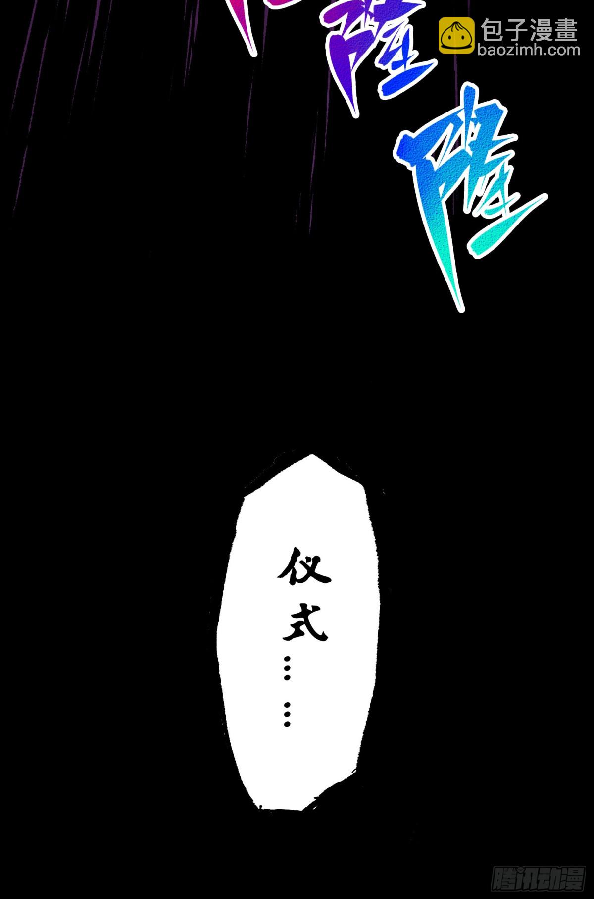 第二部 6章9话 仪式(1/2)-第153话