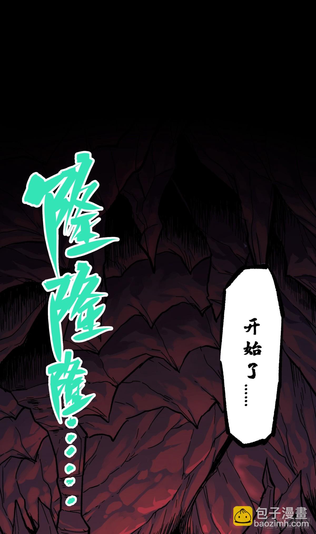 第二部 6章9话 仪式(1/2)-第153话