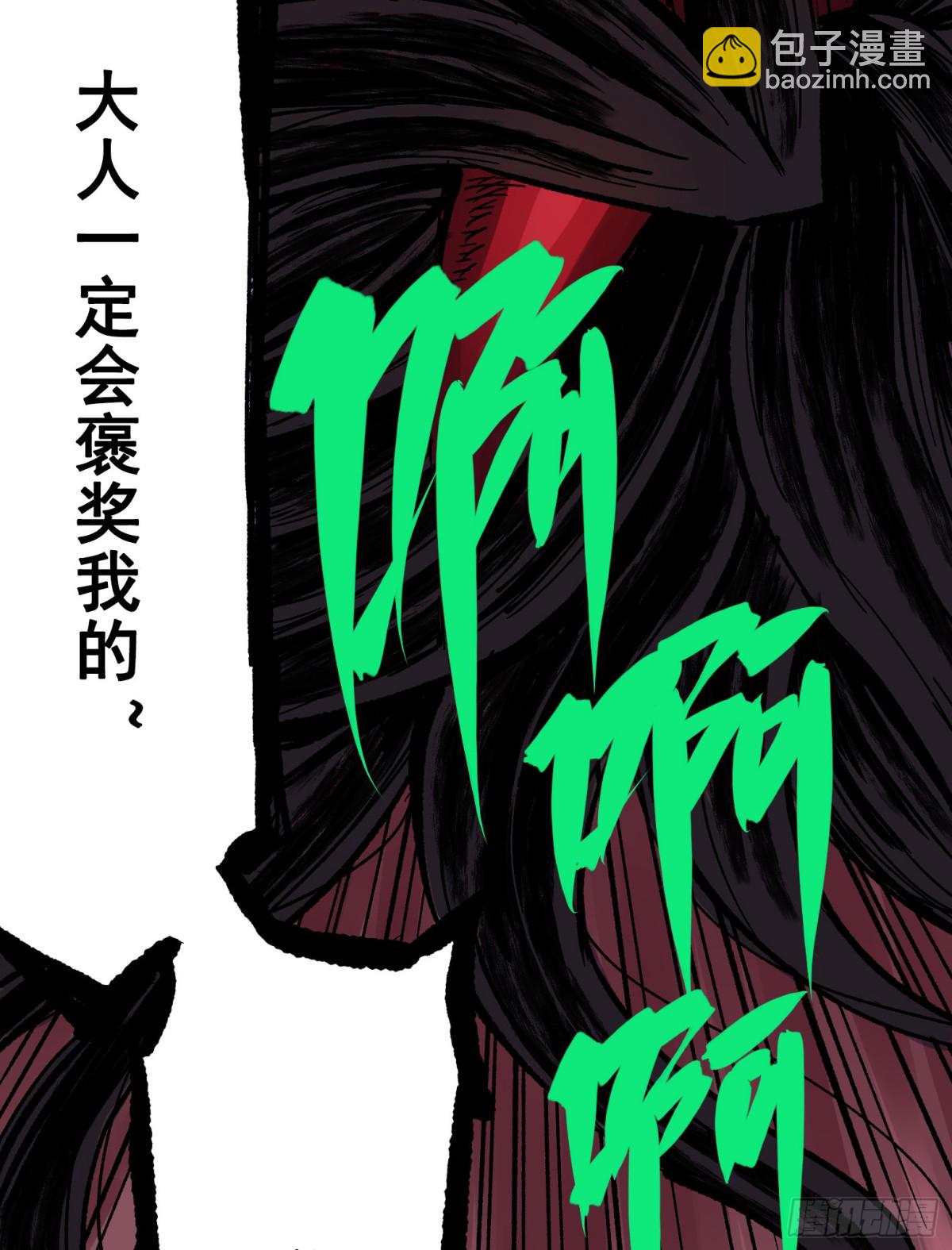 第二部 6章9话 仪式(1/2)-第153话