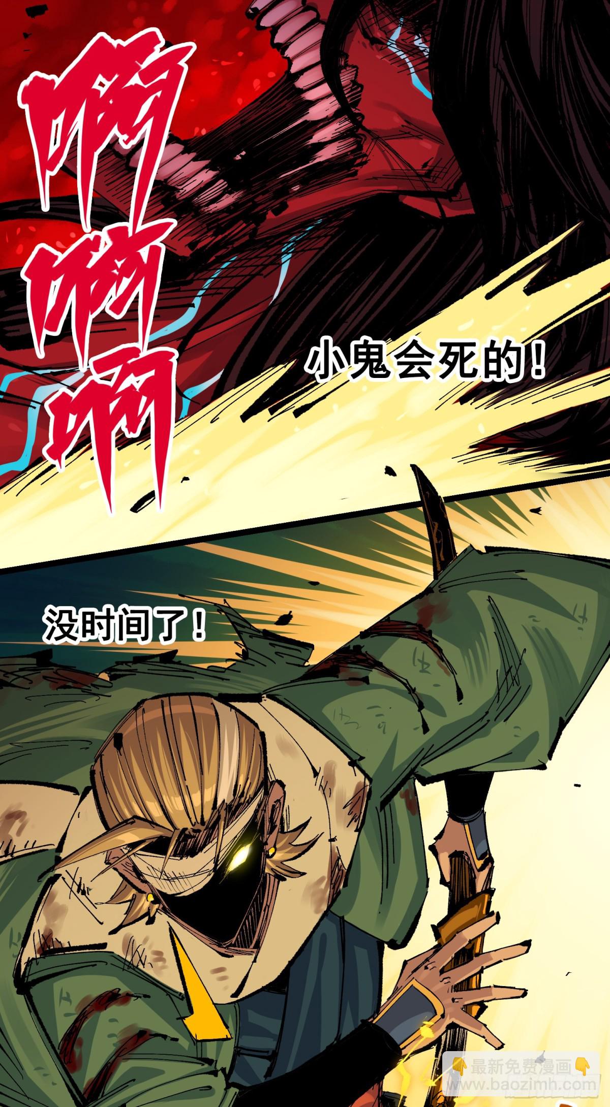 第二部 6章9话 仪式(1/2)-第153话