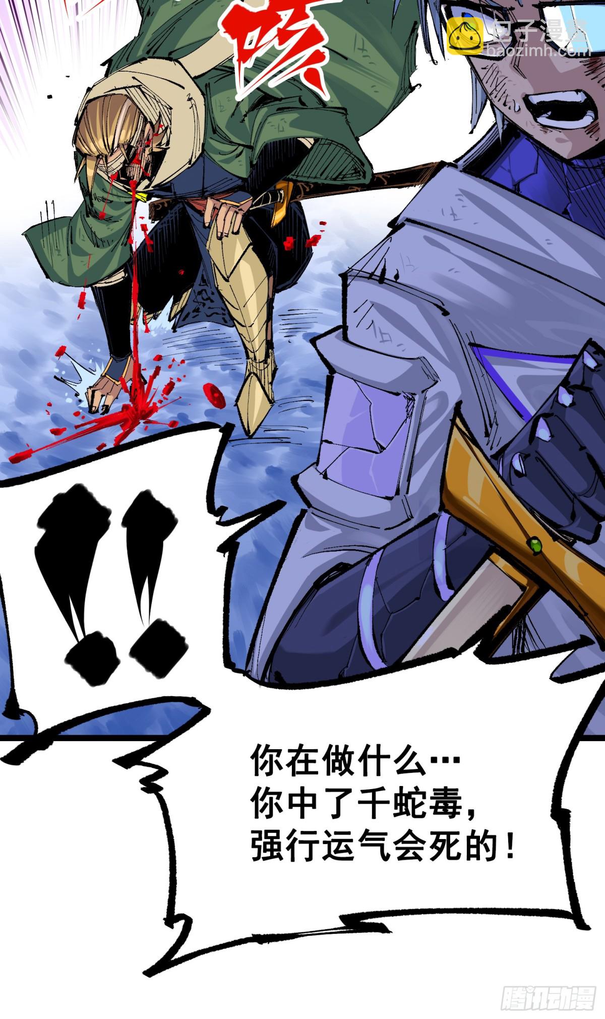 第二部 6章9话 仪式(1/2)-第153话