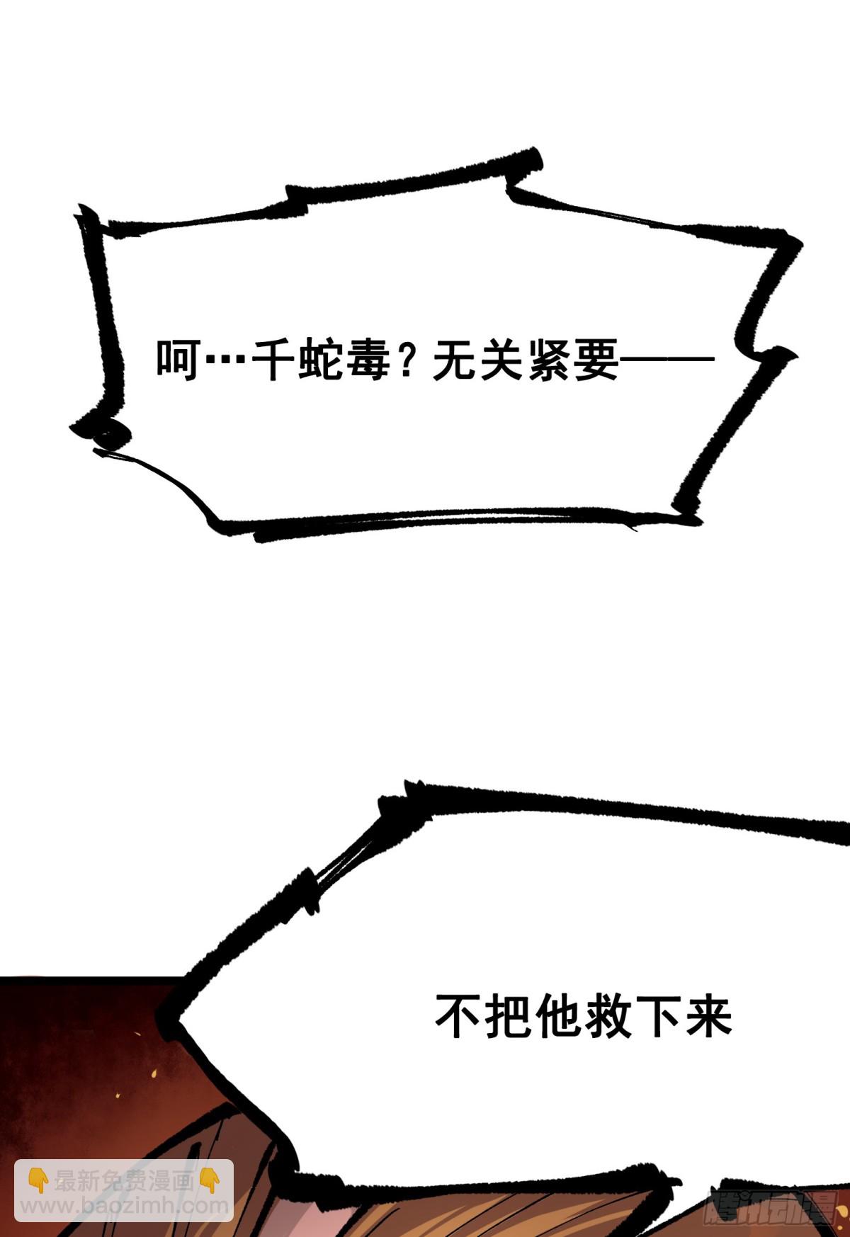 第二部 6章9话 仪式(1/2)-第153话