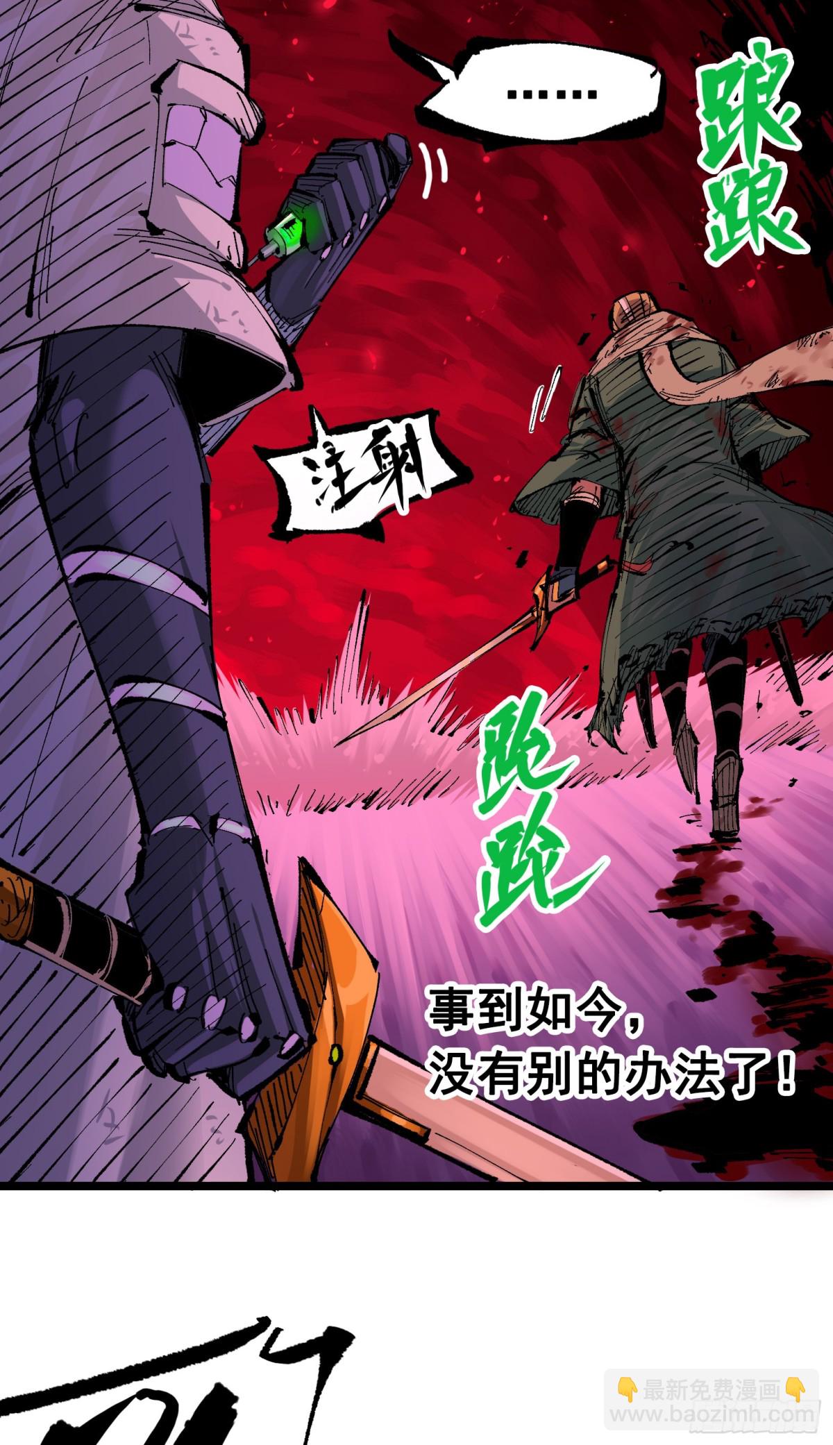 第二部 6章9话 仪式(1/2)-第153话