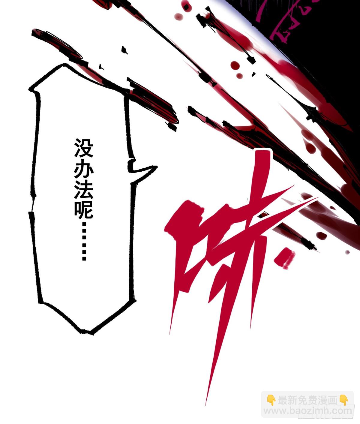 第二部 6章9话 仪式(1/2)-第153话