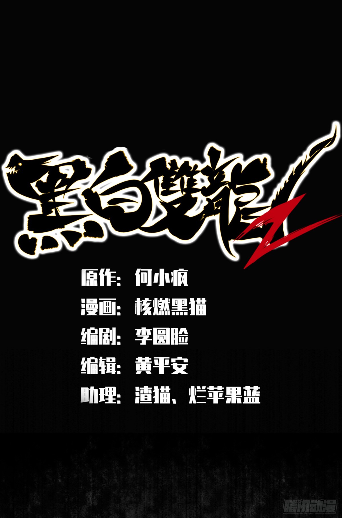 第二部 7章1话我不存在就好了(1/2)-第155话