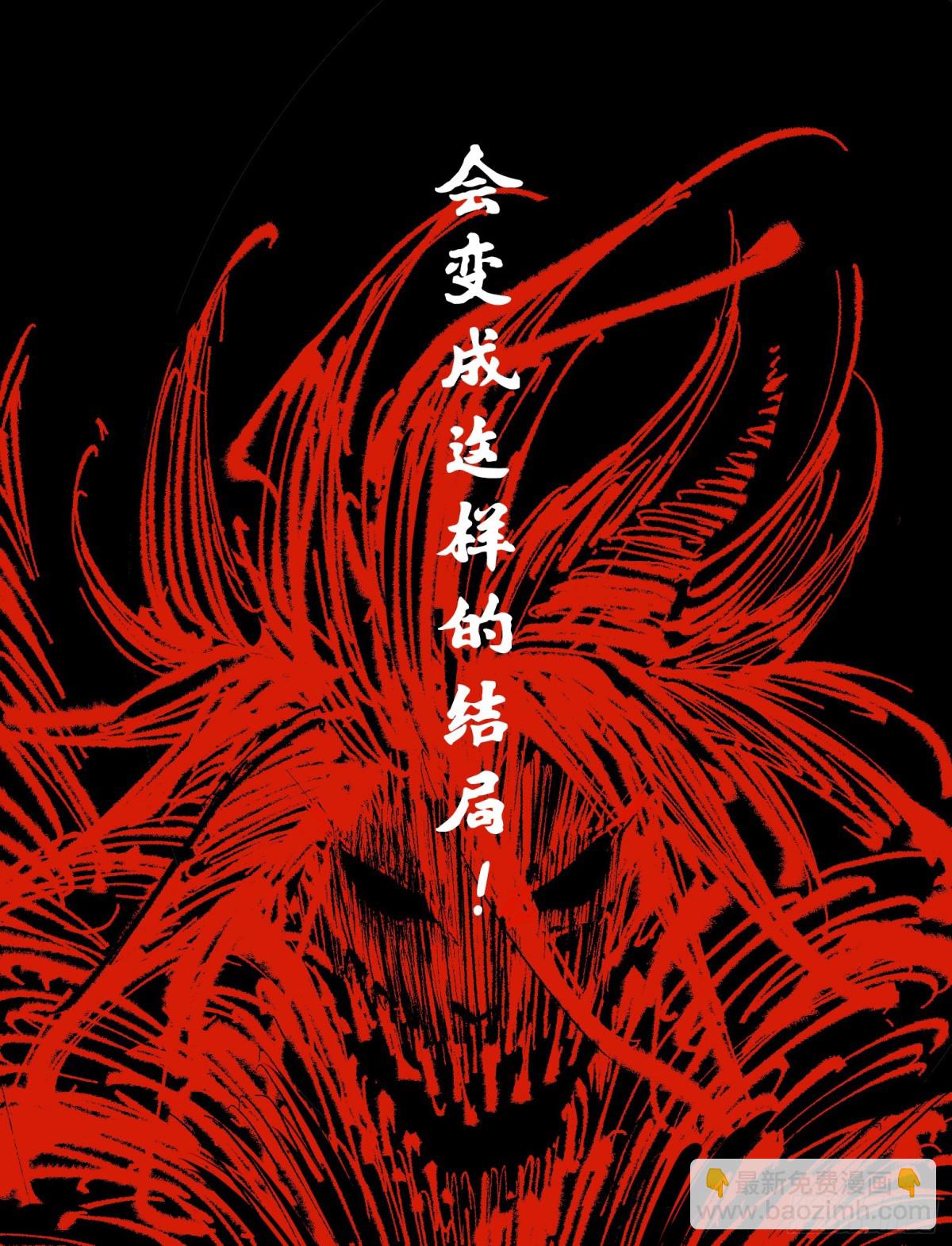 第二部 7章1话我不存在就好了(1/2)-第155话