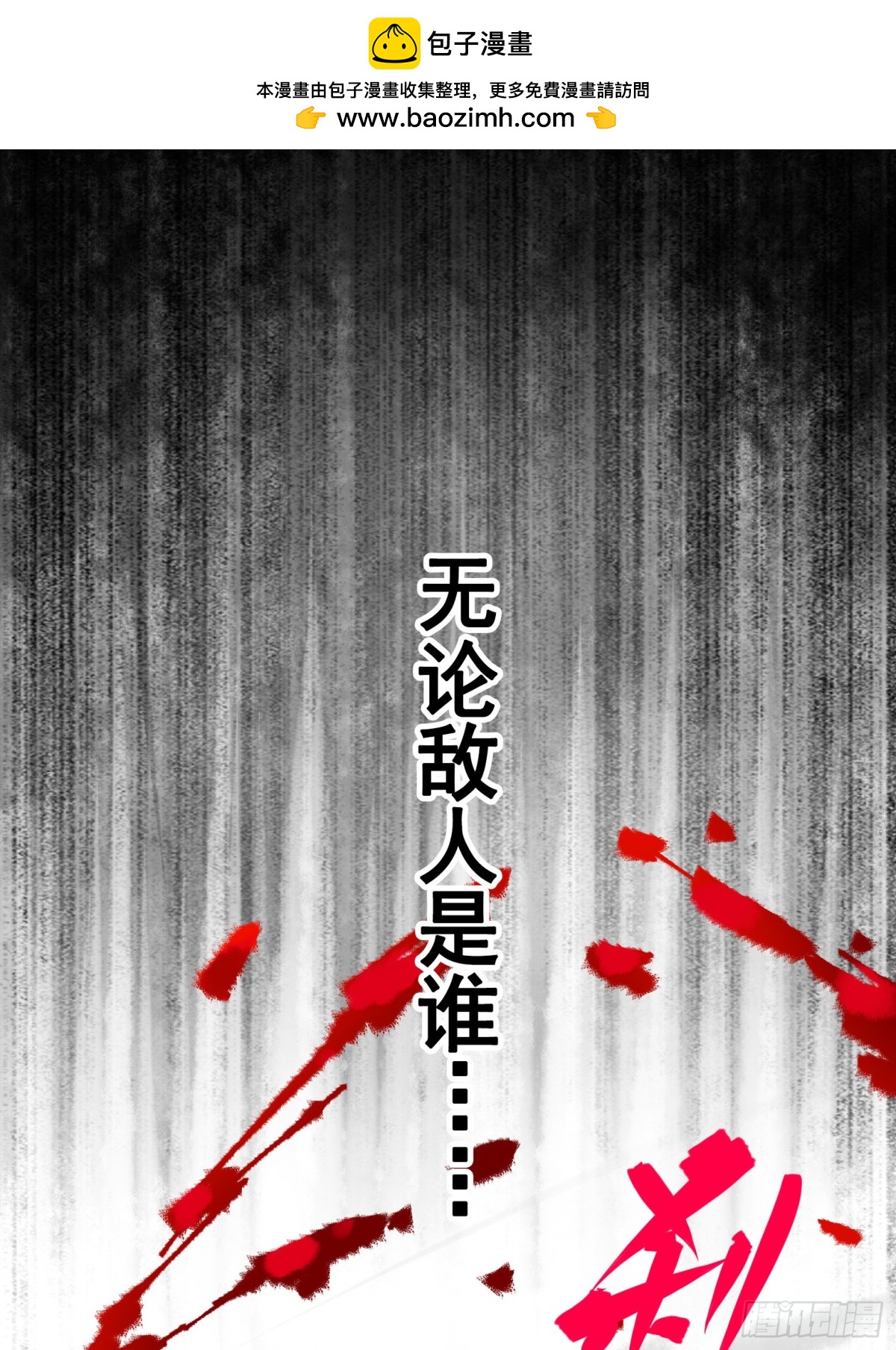 第二部 7章1话我不存在就好了(1/2)-第155话