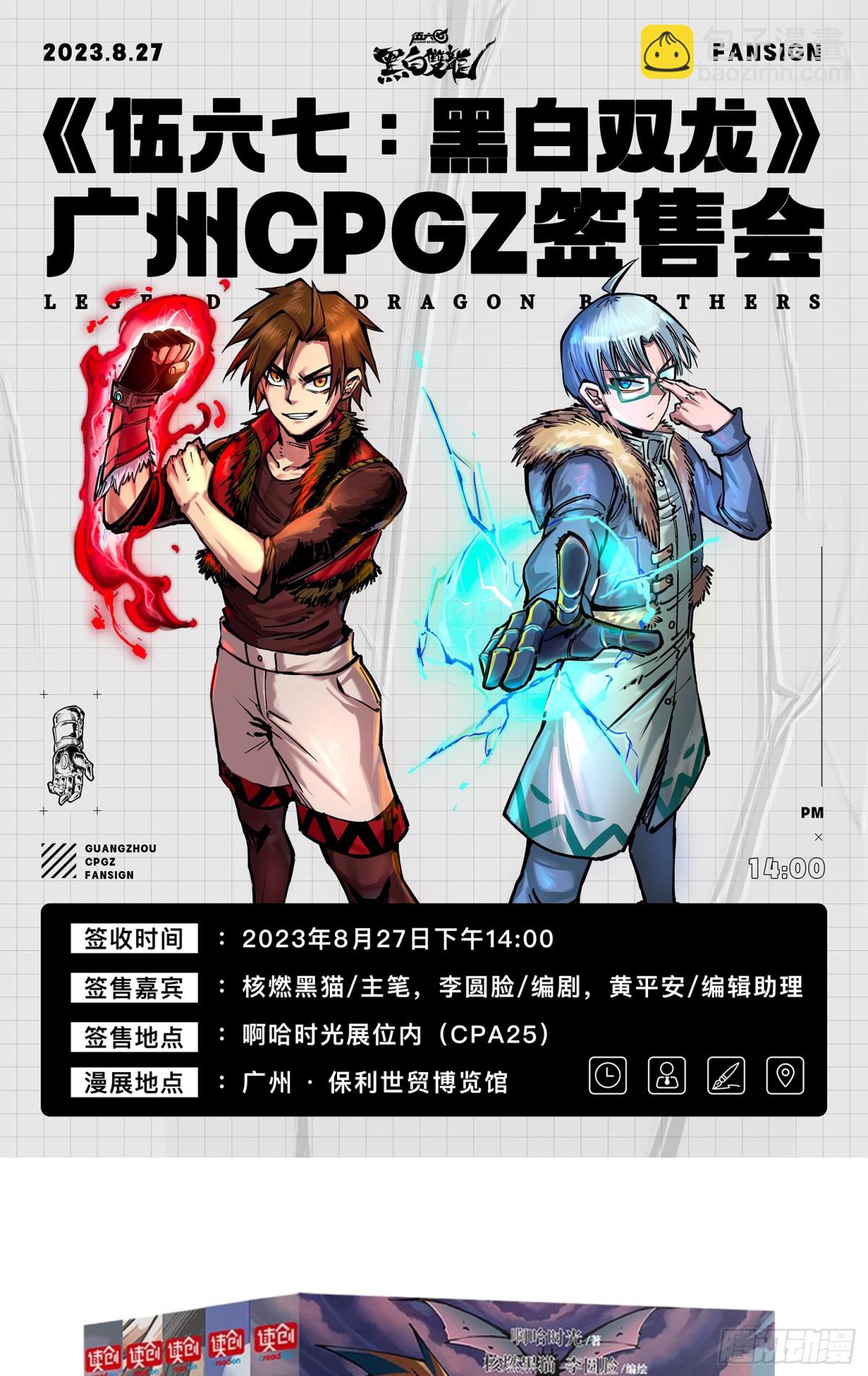 第二部 7章1话我不存在就好了(1/2)-第155话