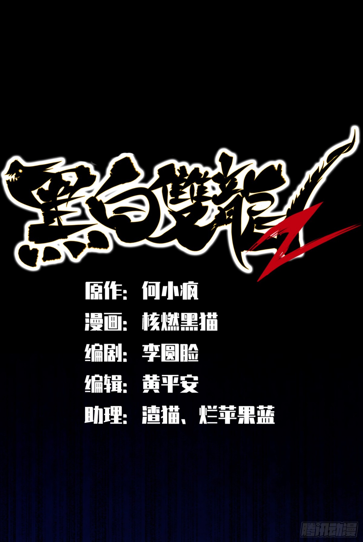 第二部 7章3话 一起回去吧(1/2)-第157话