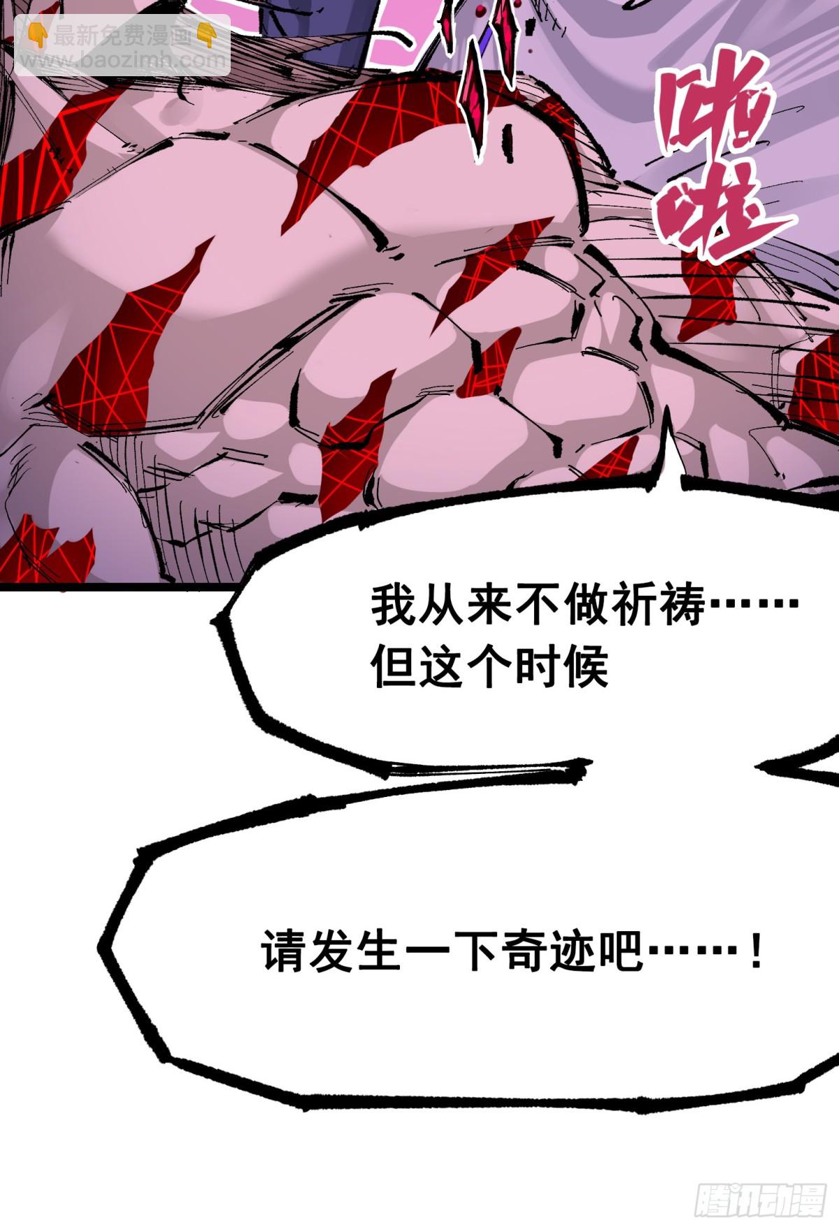 第二部 7章3话 一起回去吧(1/2)-第157话