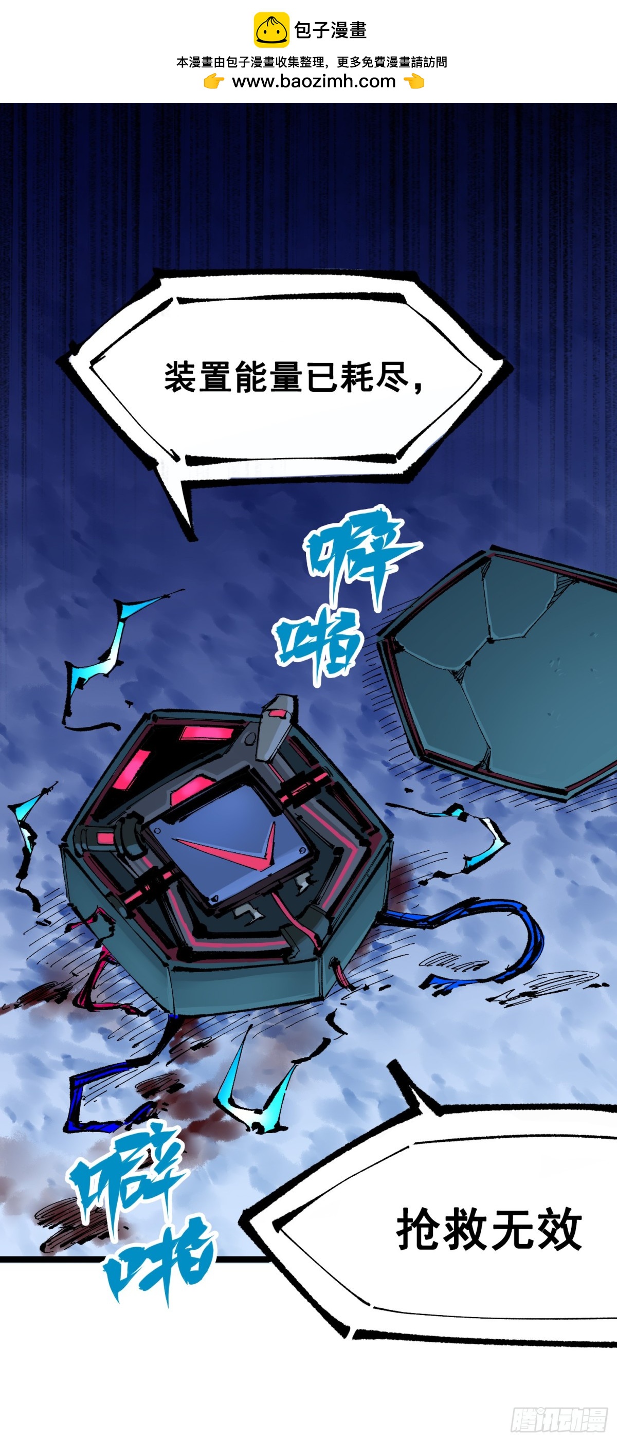 第二部 7章3话 一起回去吧(1/2)-第157话