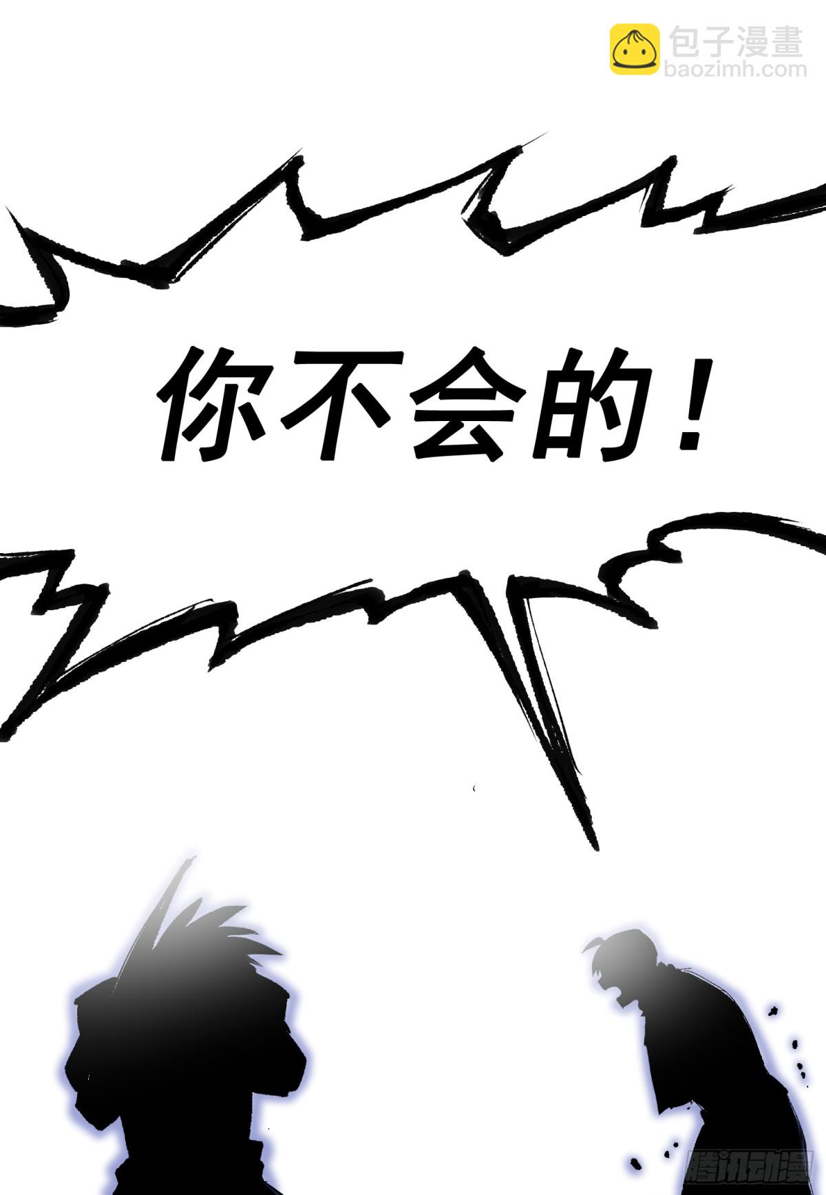 第二部 7章3话 一起回去吧(1/2)-第157话