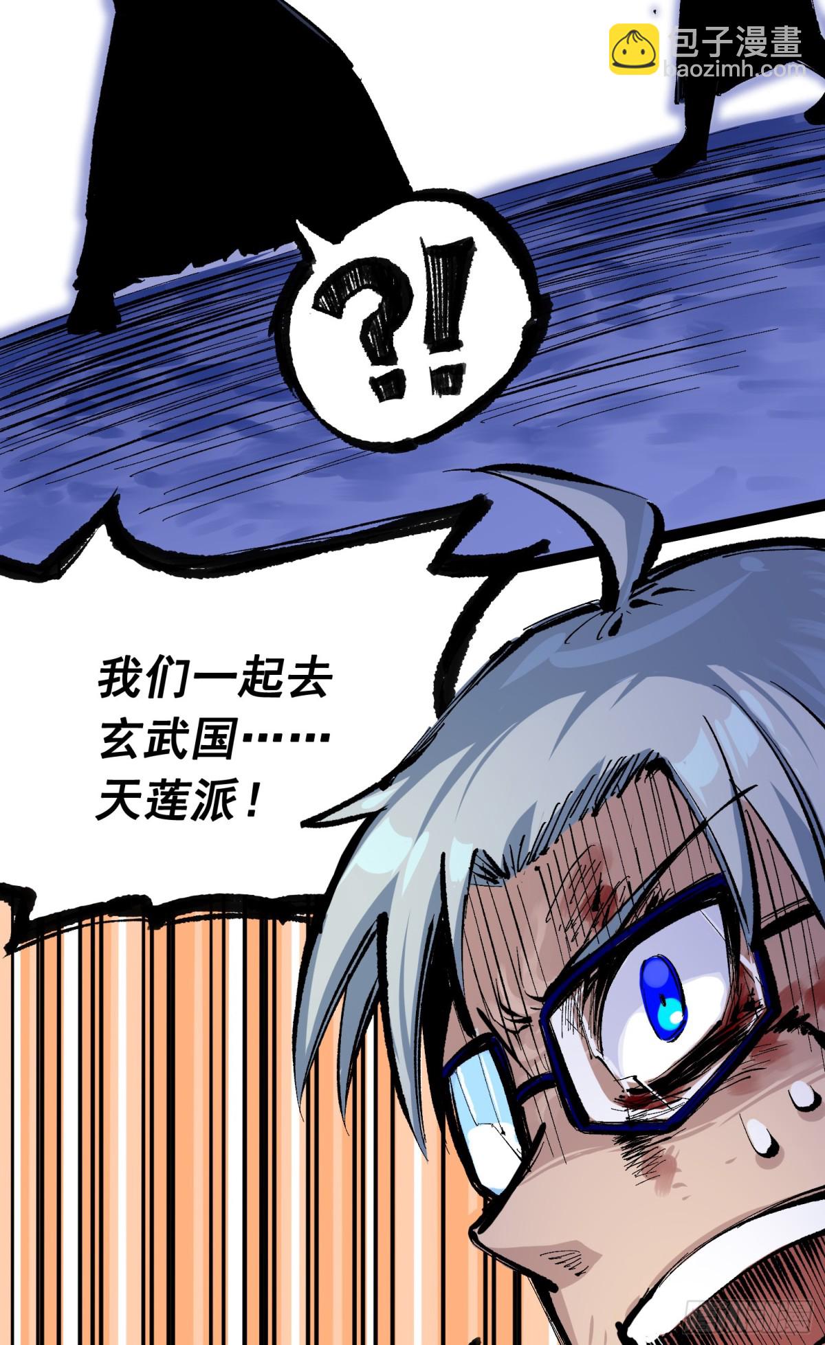 第二部 7章3话 一起回去吧(1/2)-第157话