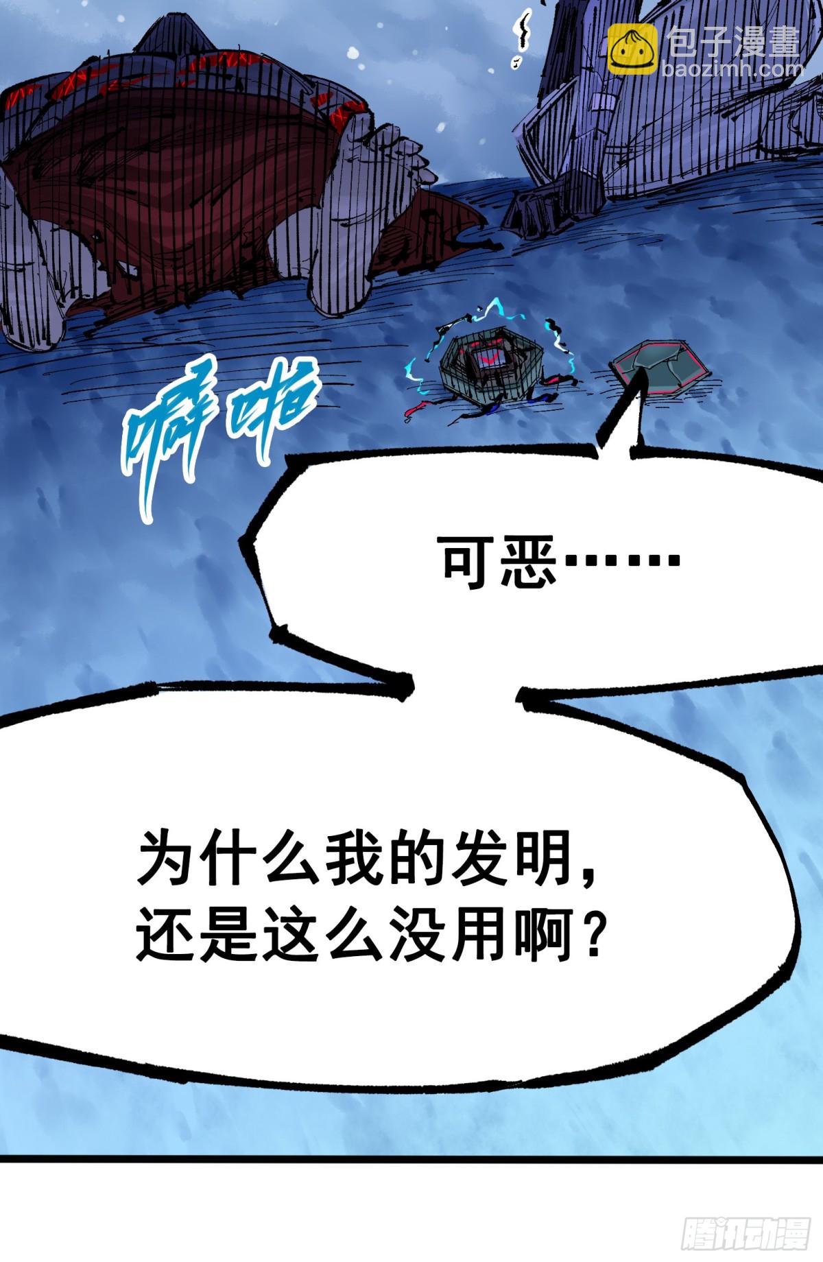 第二部 7章3话 一起回去吧(1/2)-第157话