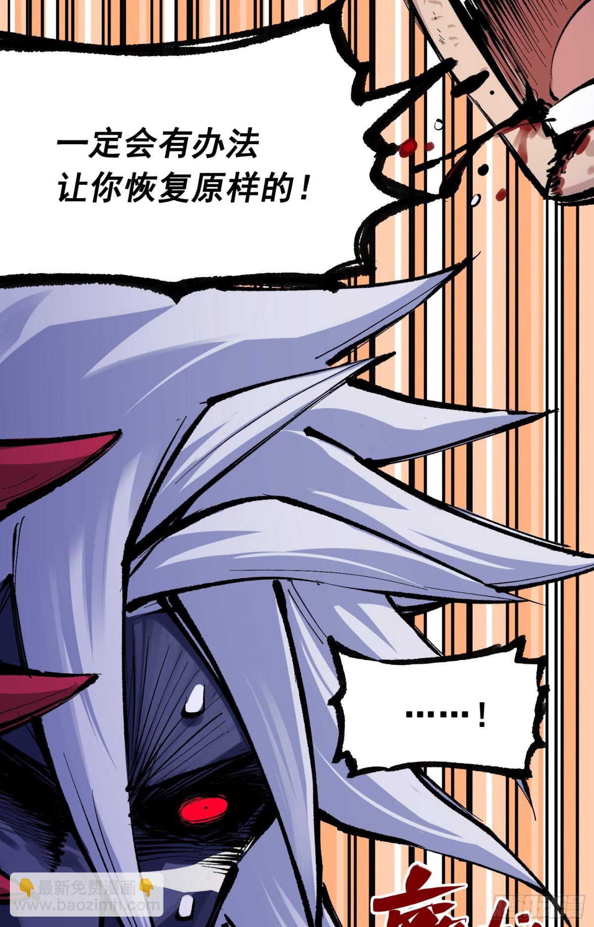 第二部 7章3话 一起回去吧(1/2)-第157话