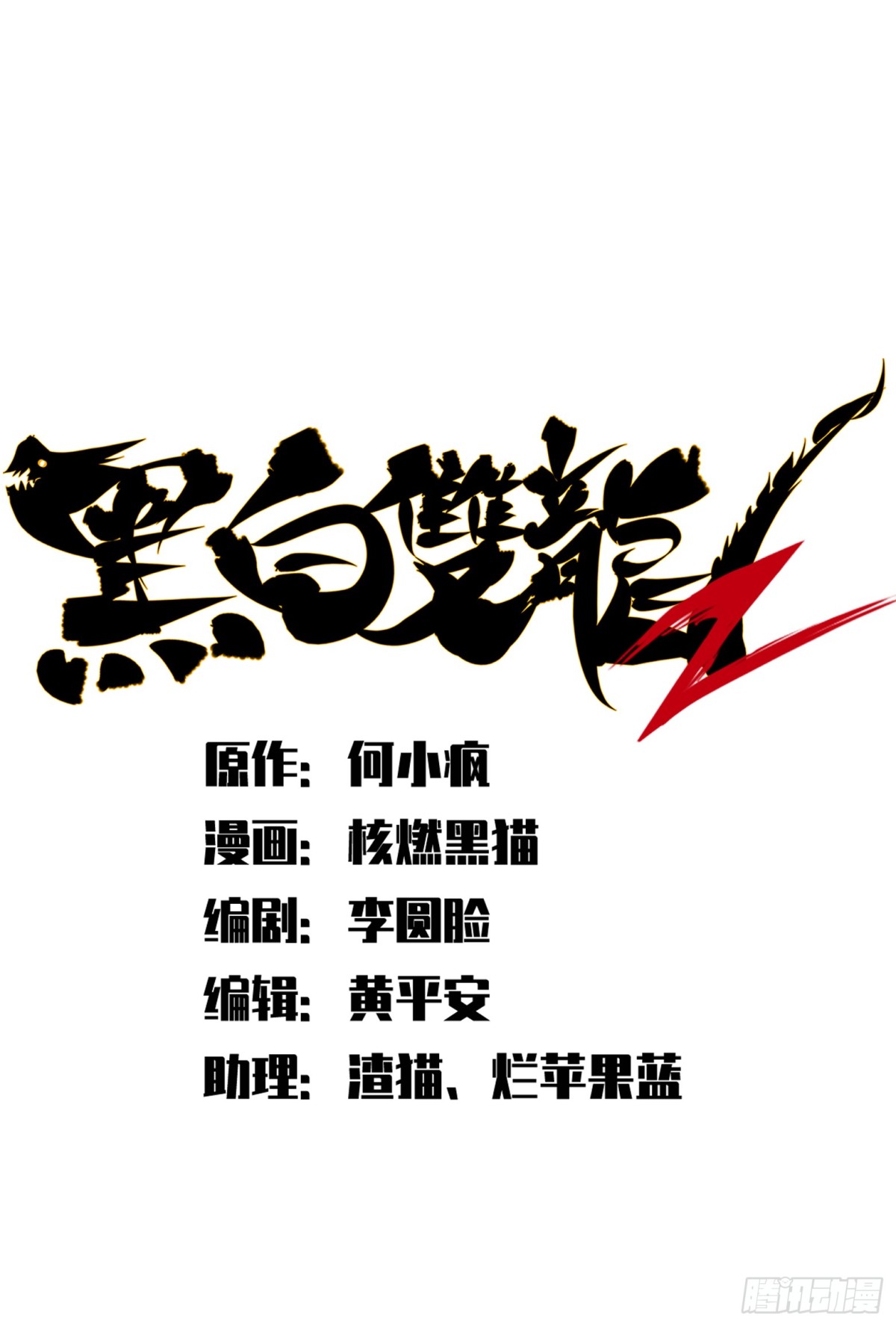 第二部 7章5话 约定-第159话