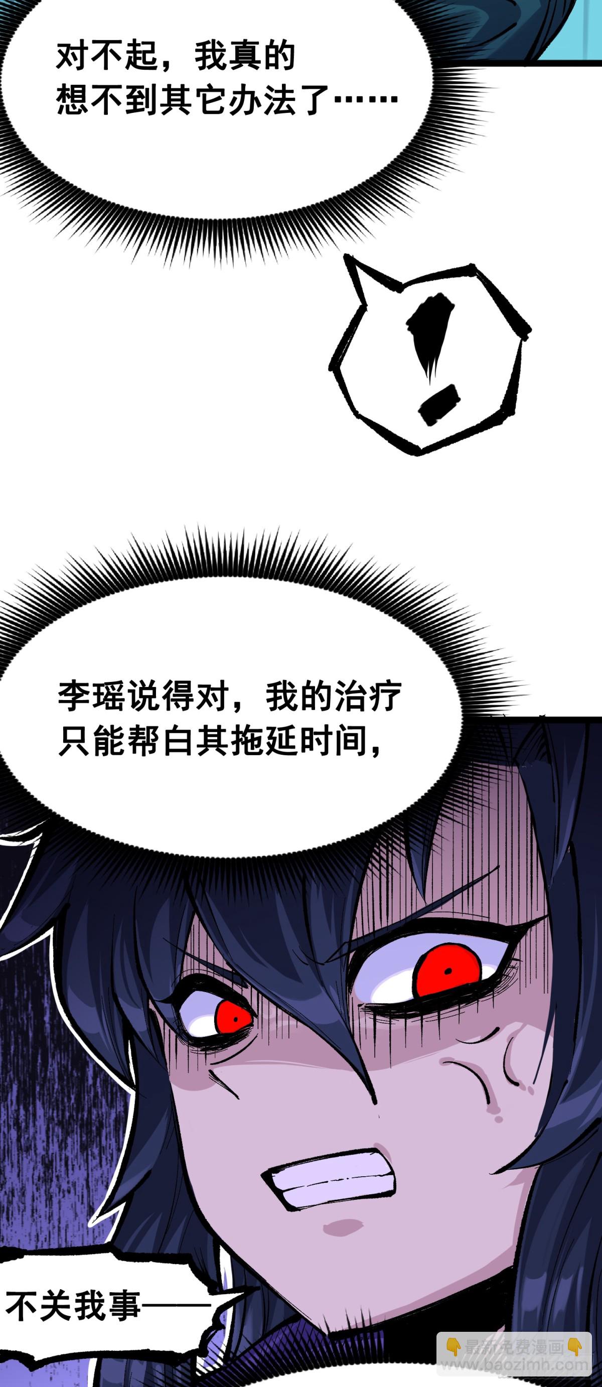 第二部 7章5话 约定-第159话
