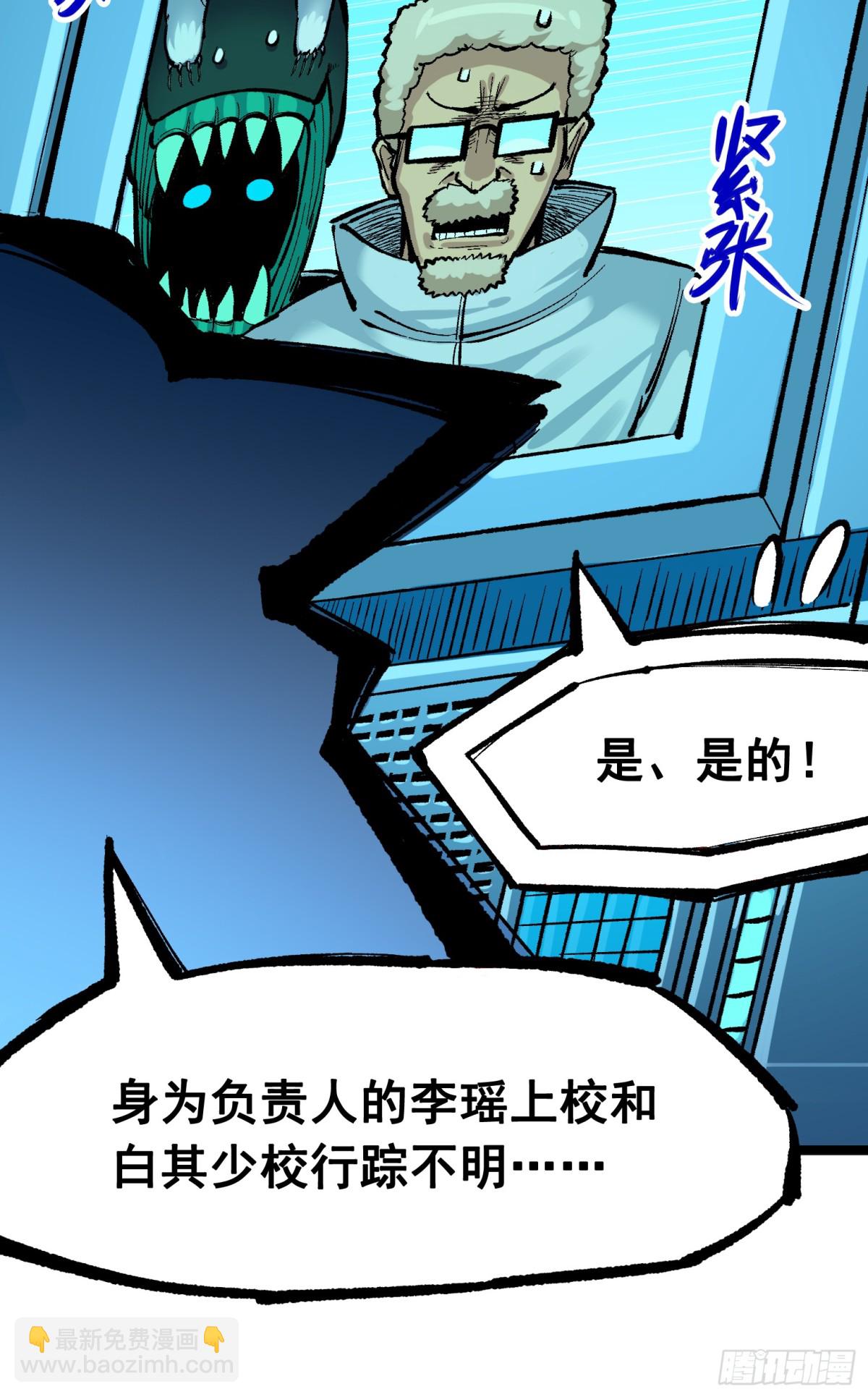 第二部 7章5话 约定-第159话