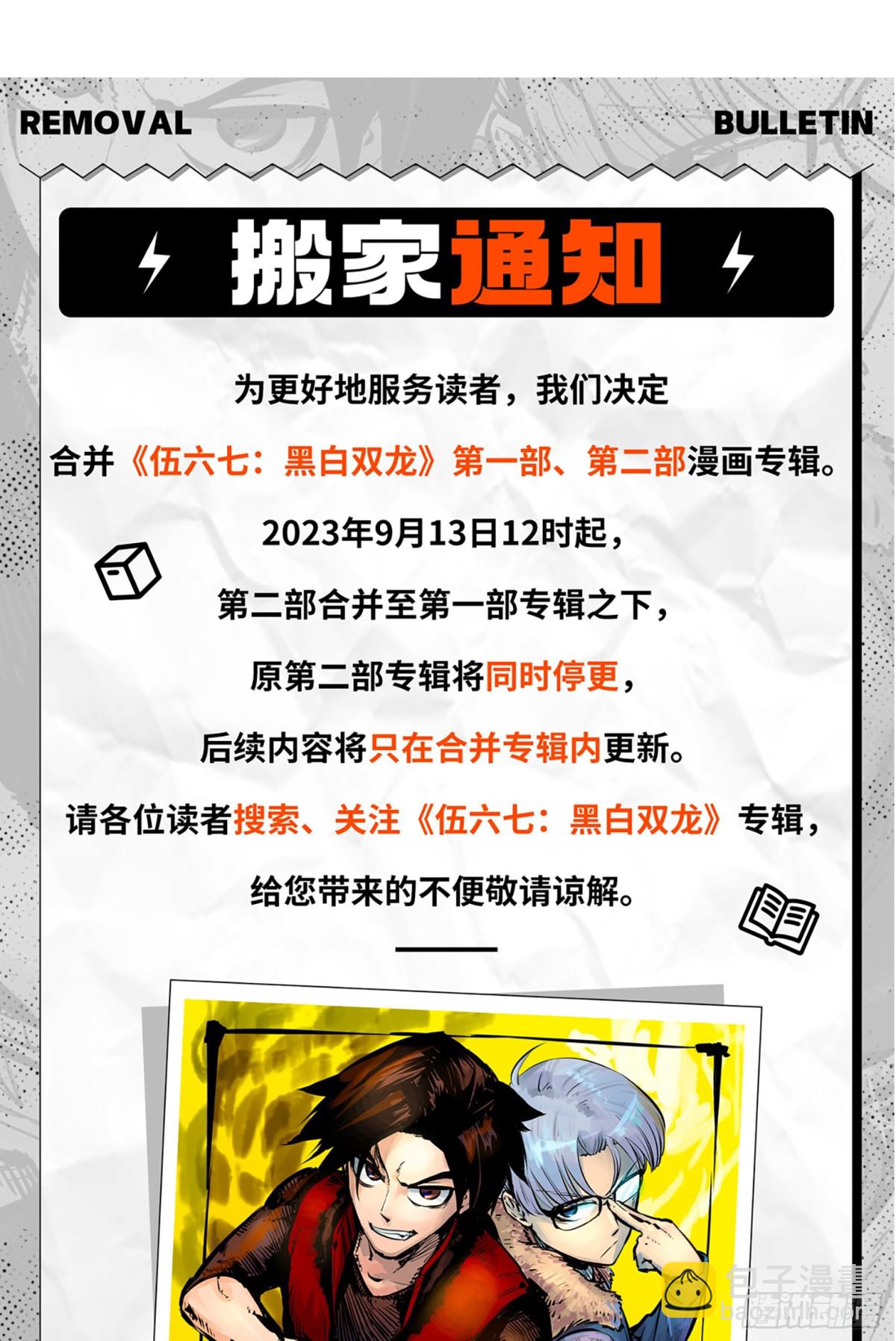 第二部 7章5话 约定-第159话