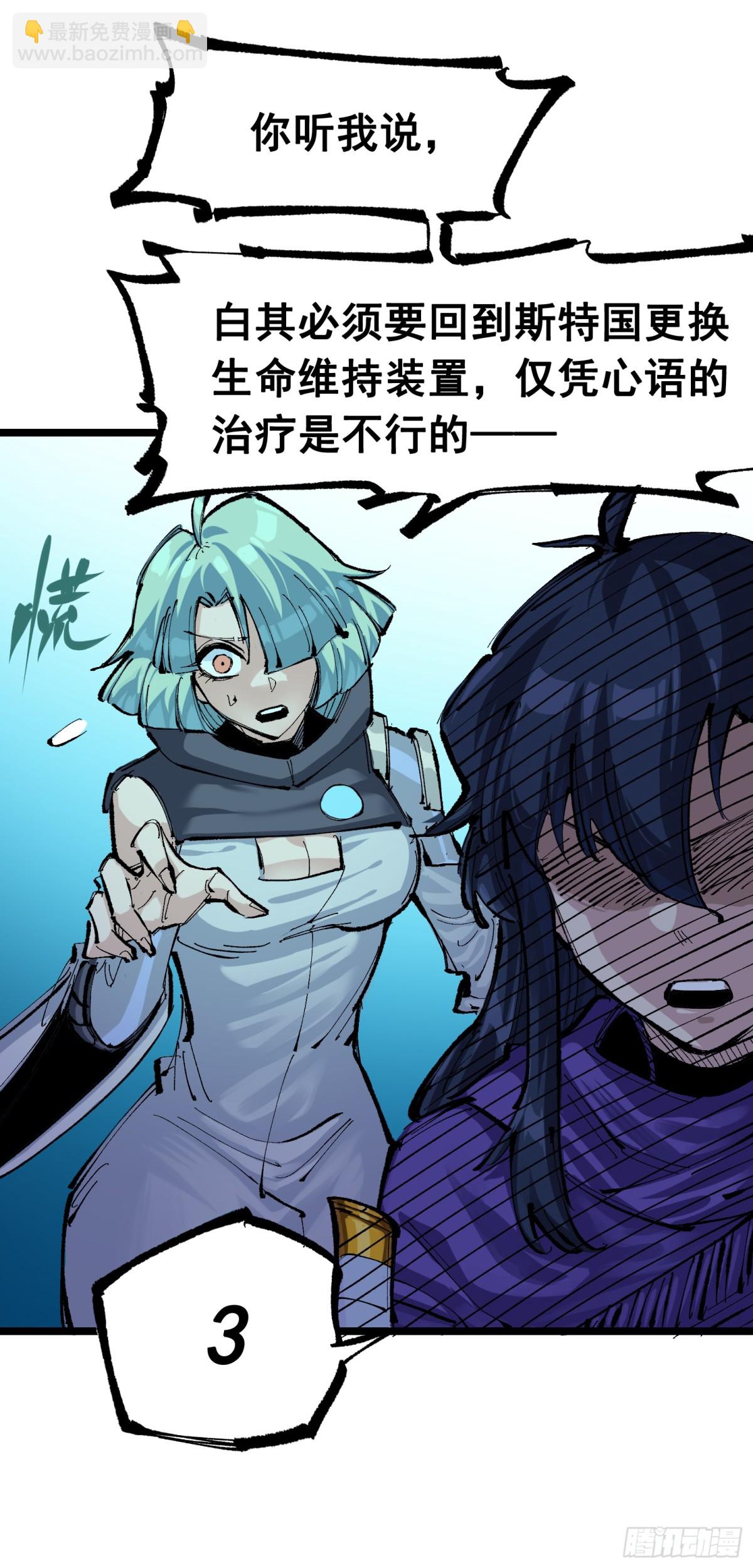 第二部 7章5话 约定-第159话