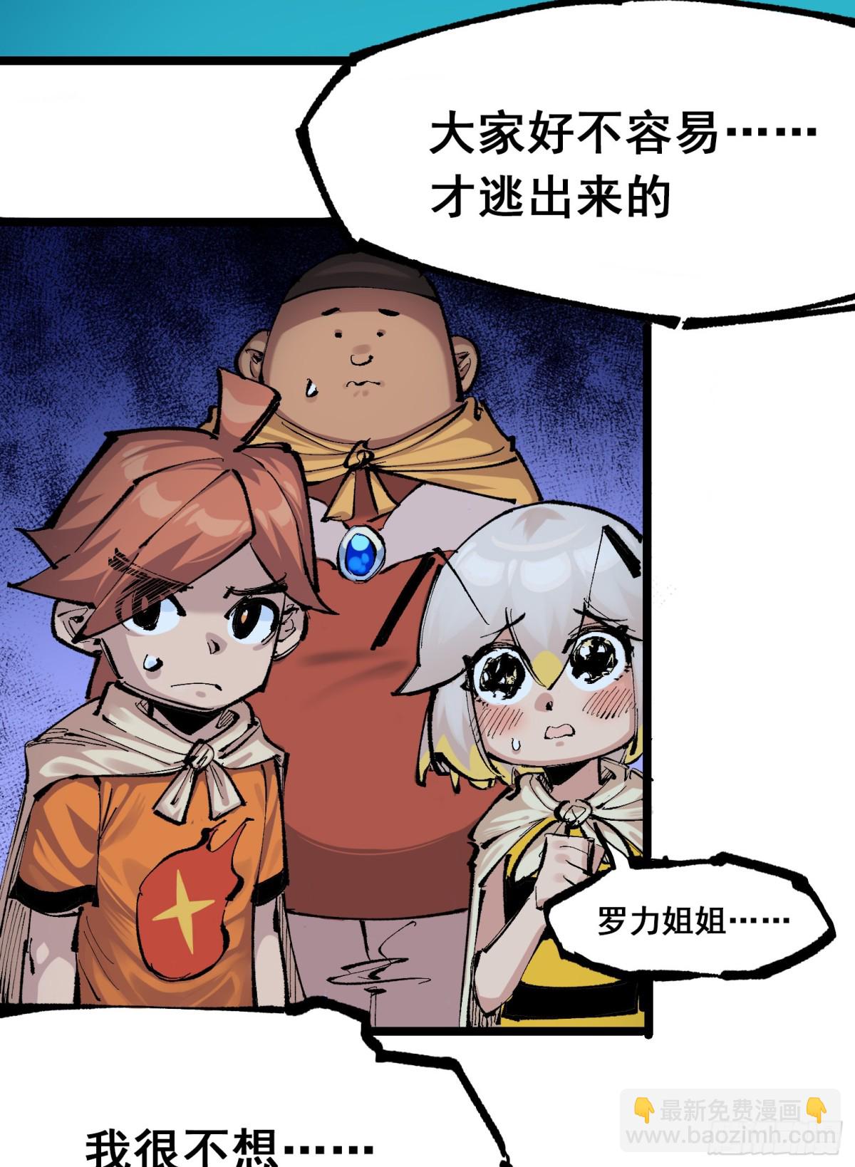 第二部7章6话LetMeGo-第161话