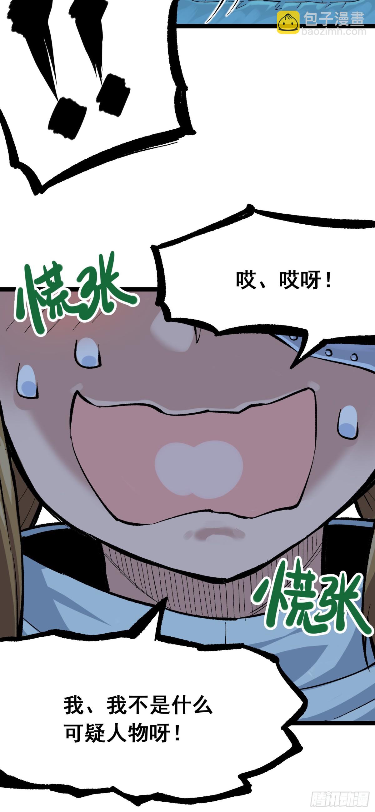 第二部7章6话LetMeGo-第161话