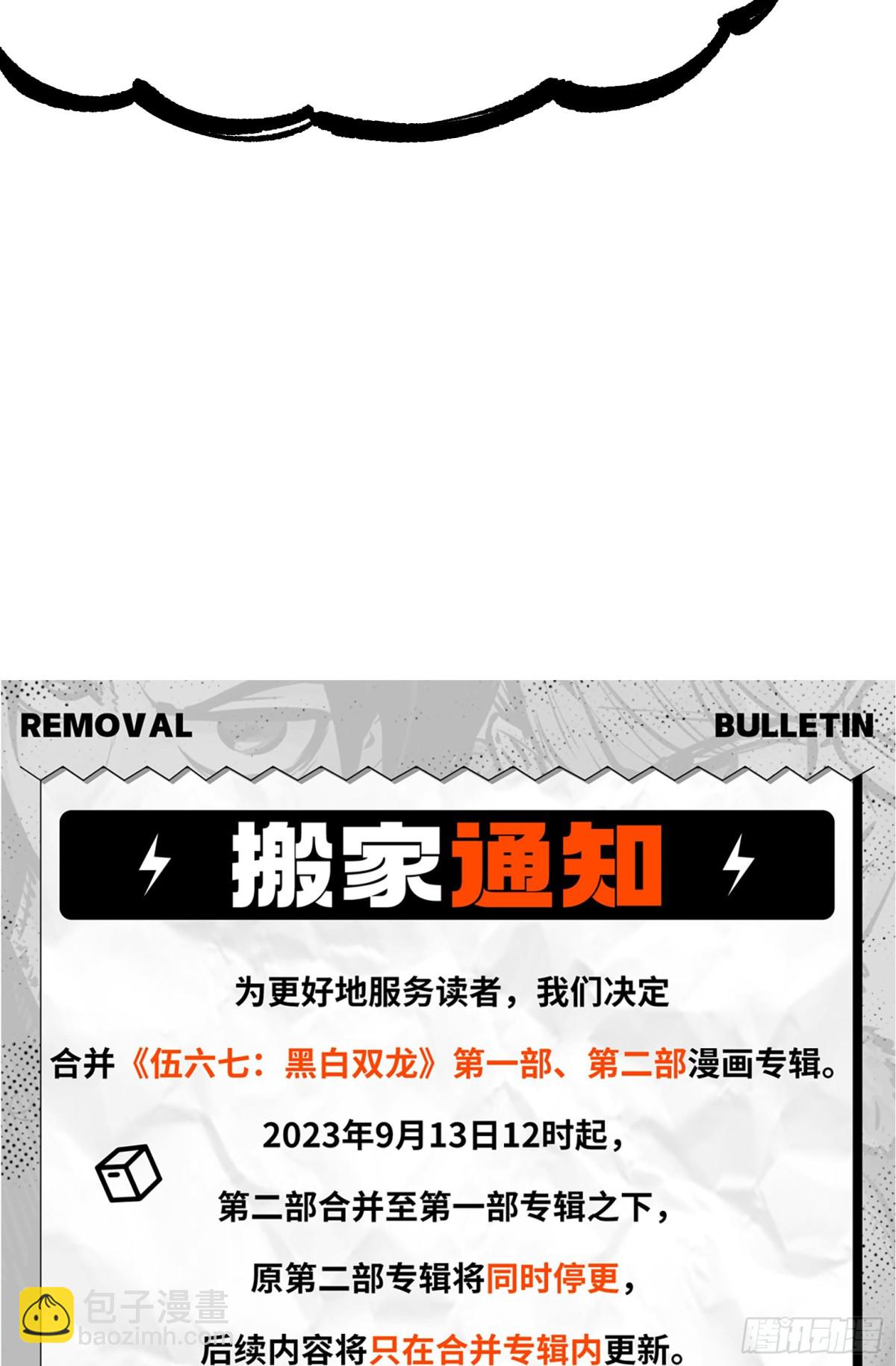 第二部7章6话LetMeGo-第161话