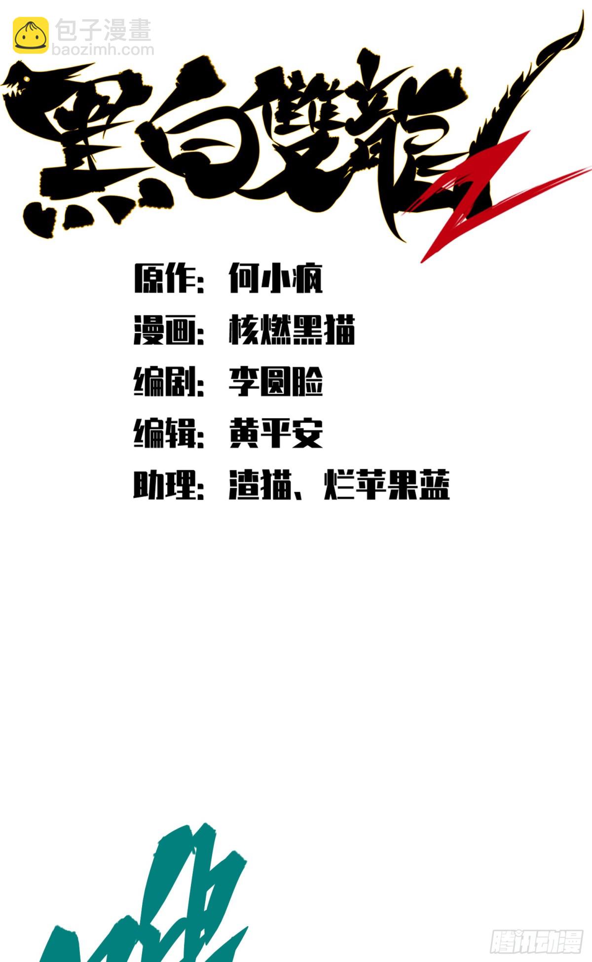 第二部7章6话LetMeGo-第161话