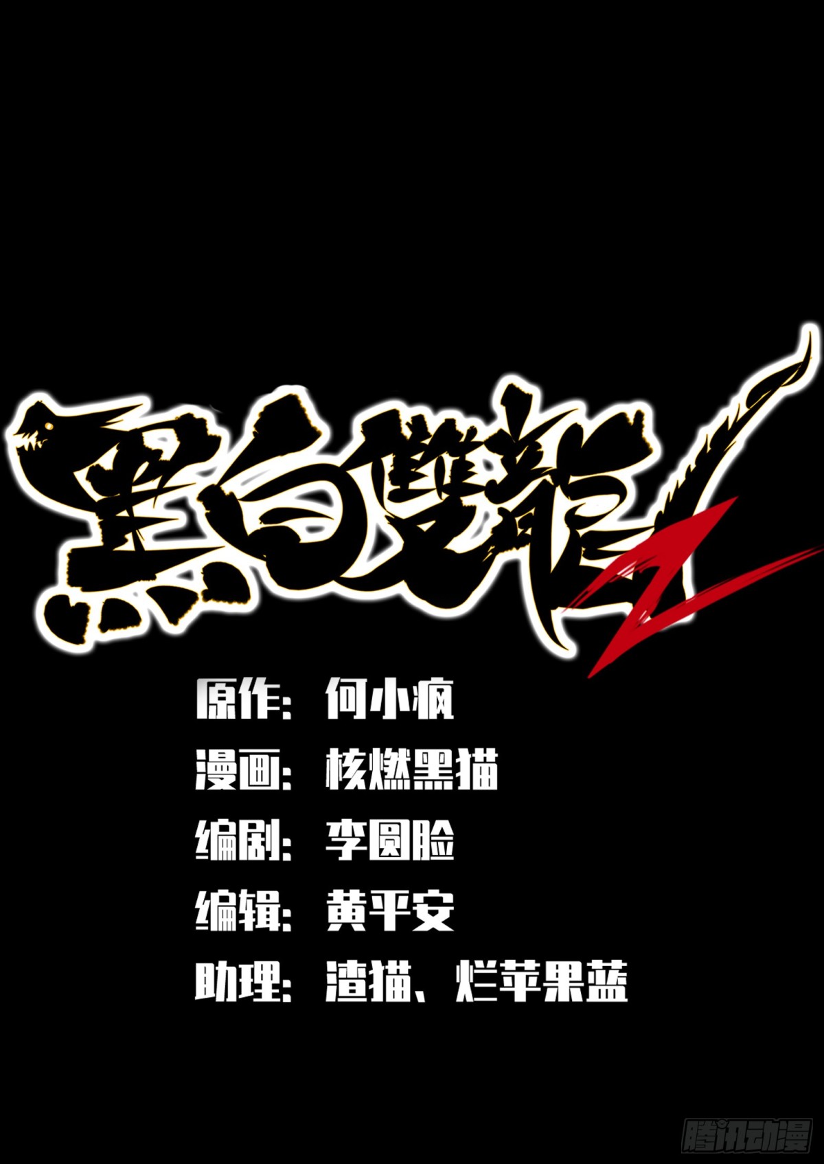第二部 7章8话 项链与记忆(1/2)-第163话