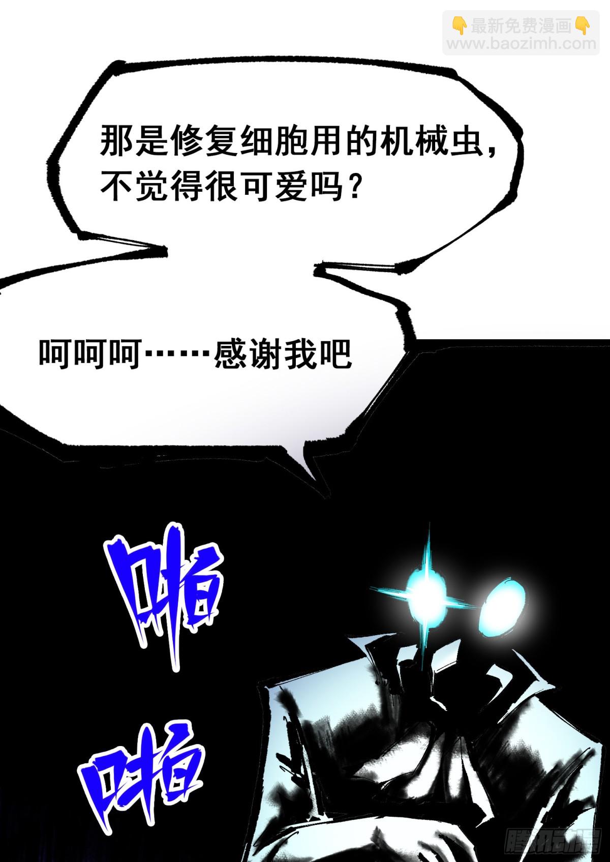第二部 7章8话 项链与记忆(1/2)-第163话
