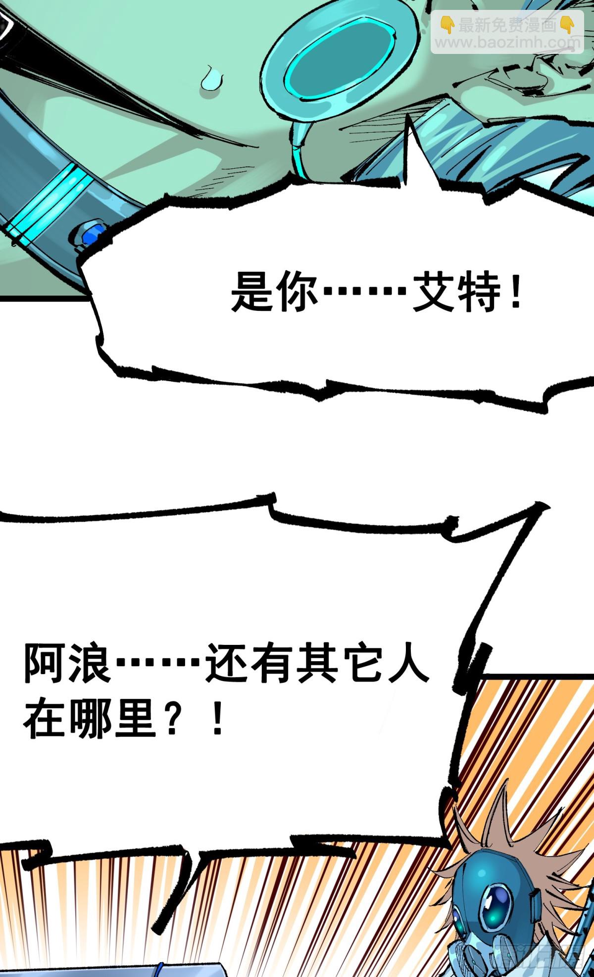 第二部 7章8话 项链与记忆(1/2)-第163话