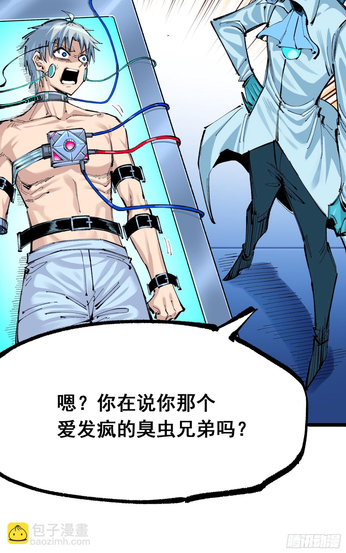第二部 7章8话 项链与记忆(1/2)-第163话
