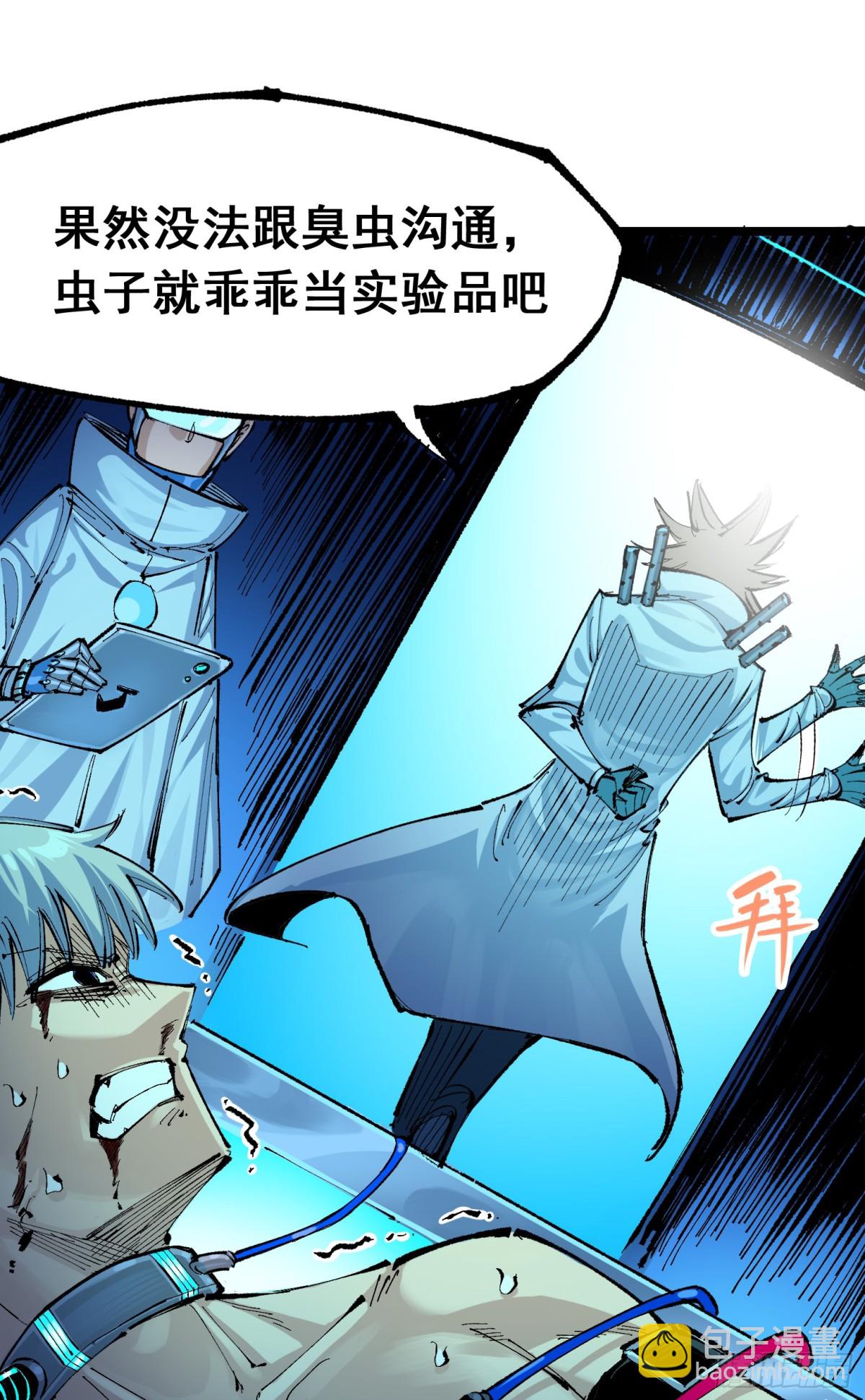 第二部 7章8话 项链与记忆(1/2)-第163话