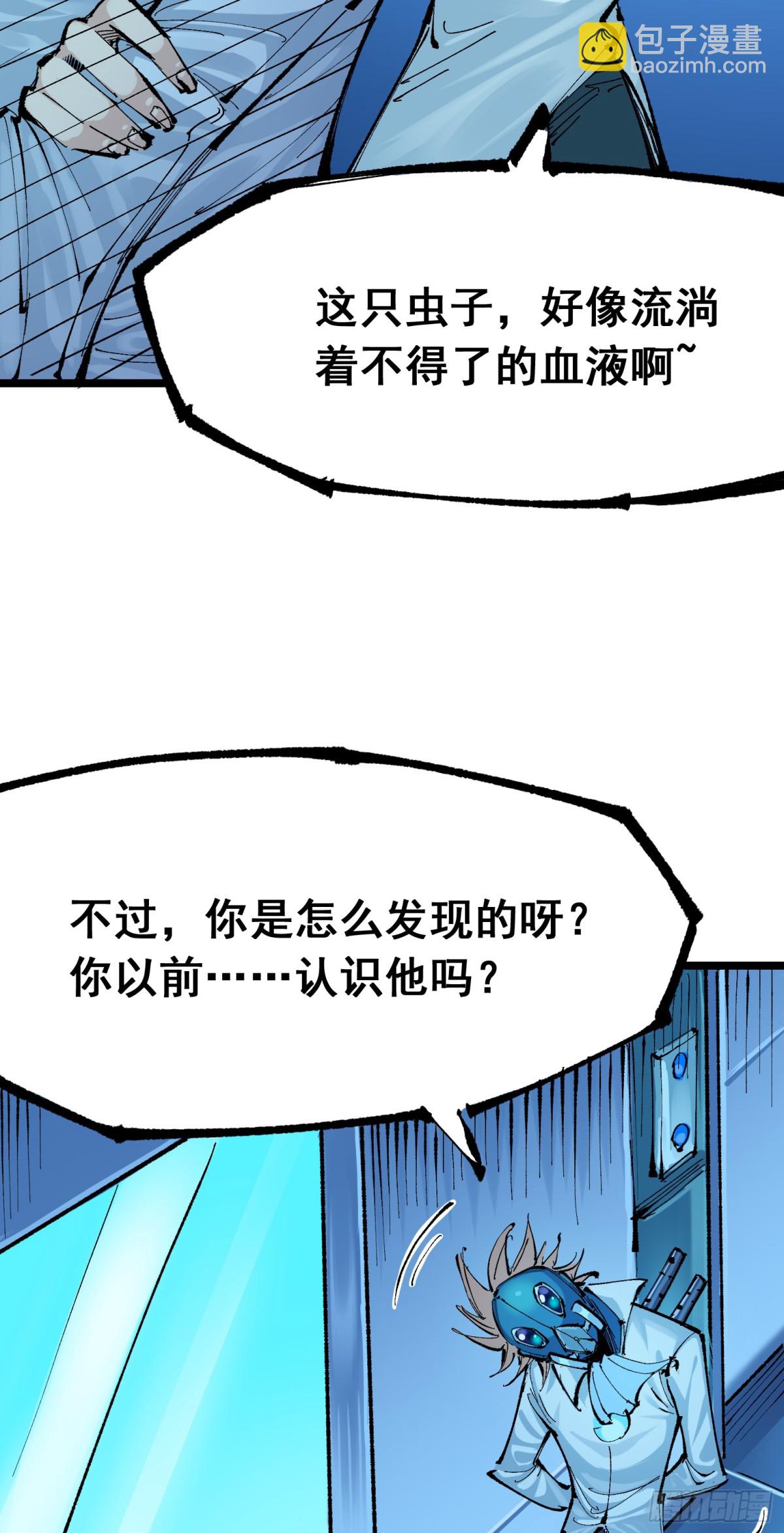 第二部 7章8话 项链与记忆(1/2)-第163话