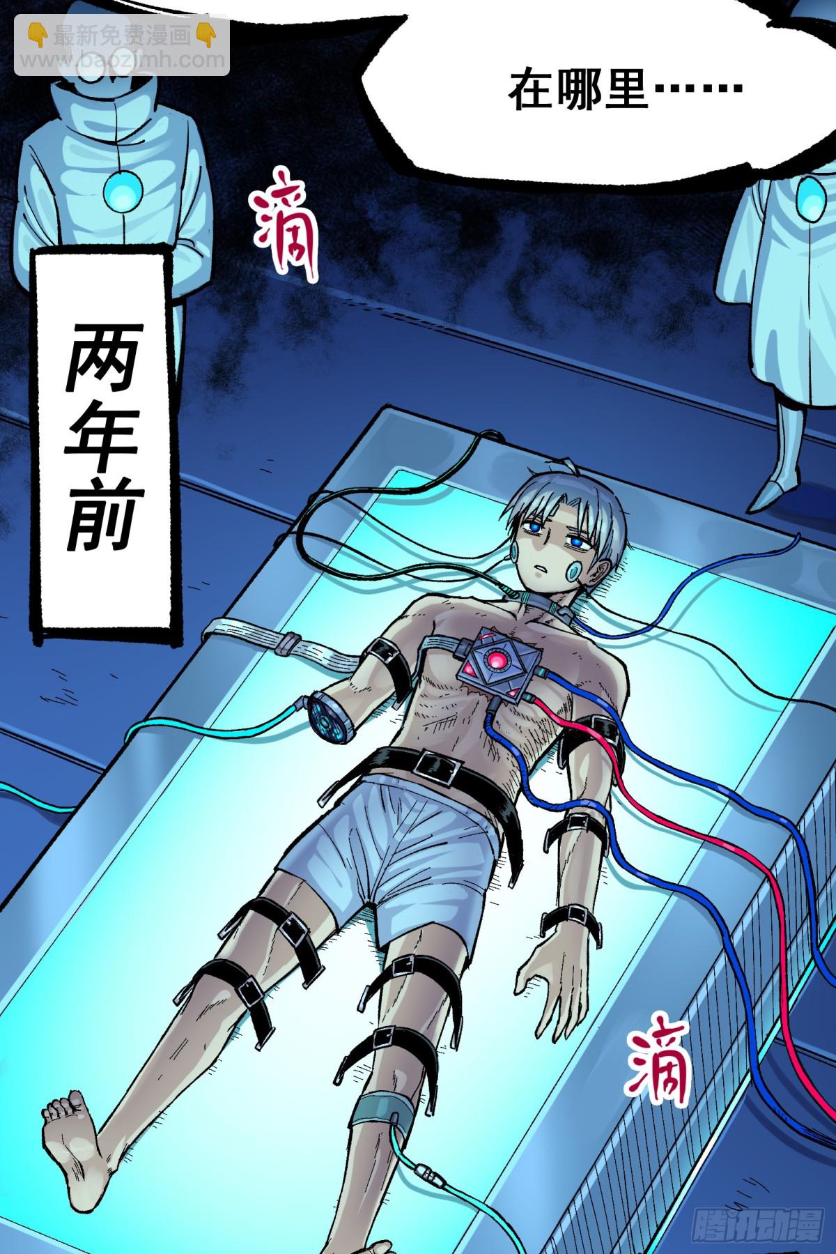 第二部 7章8话 项链与记忆(1/2)-第163话