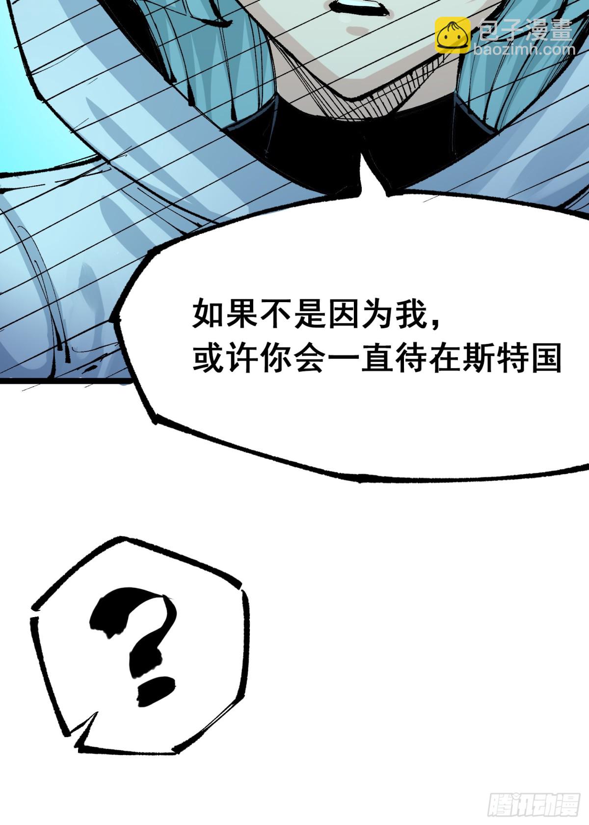 第二部 7章8话 项链与记忆(1/2)-第163话