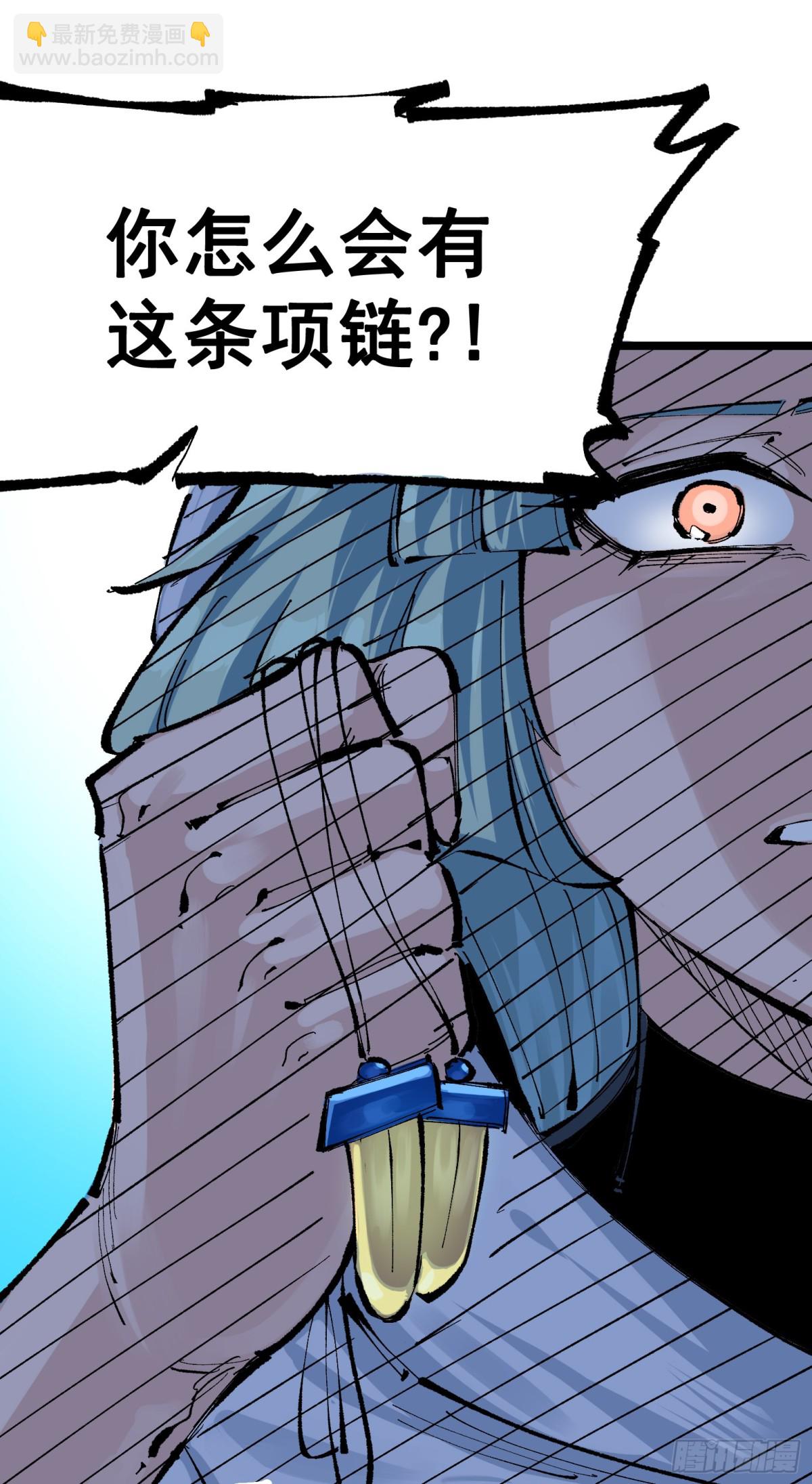 第二部 7章8话 项链与记忆(1/2)-第163话