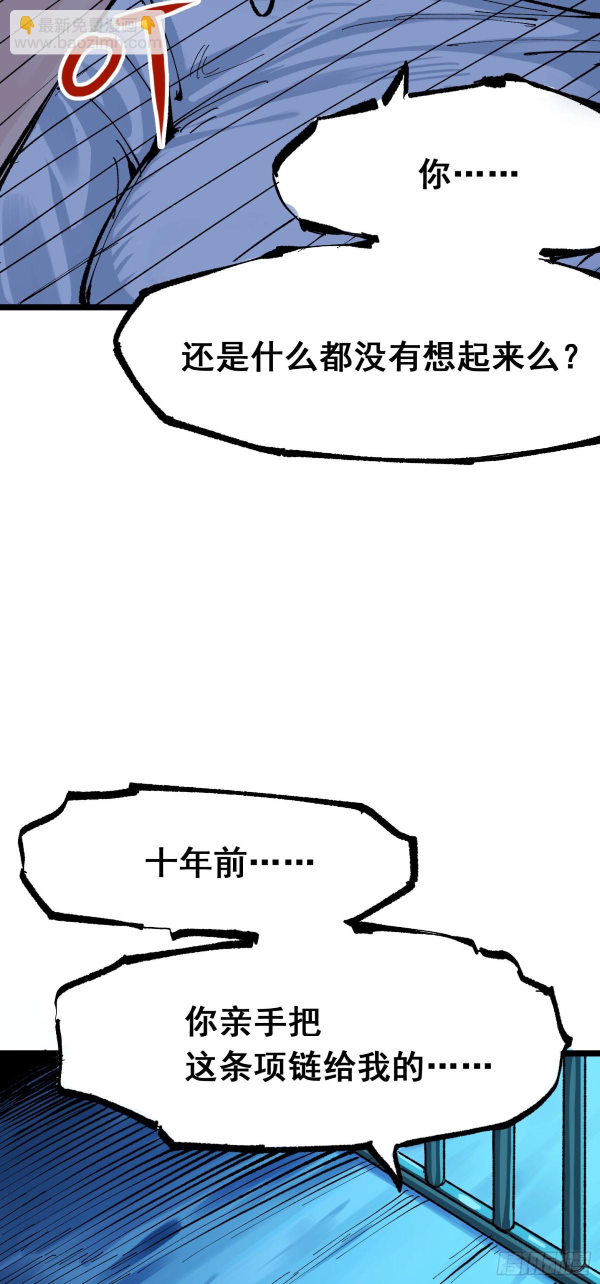 第二部 7章8话 项链与记忆(1/2)-第163话