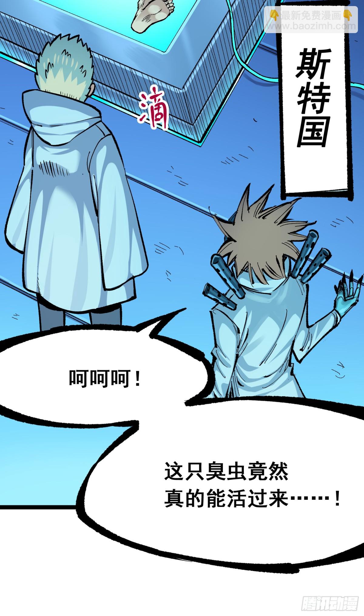 第二部 7章8话 项链与记忆(1/2)-第163话