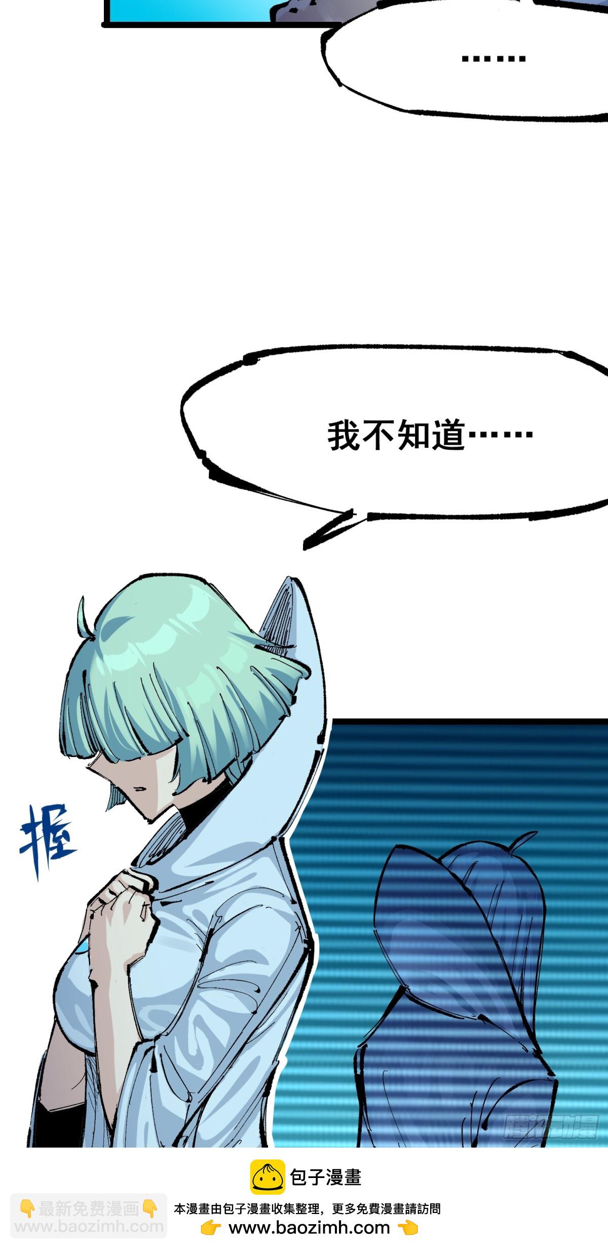 第二部 7章8话 项链与记忆(1/2)-第163话