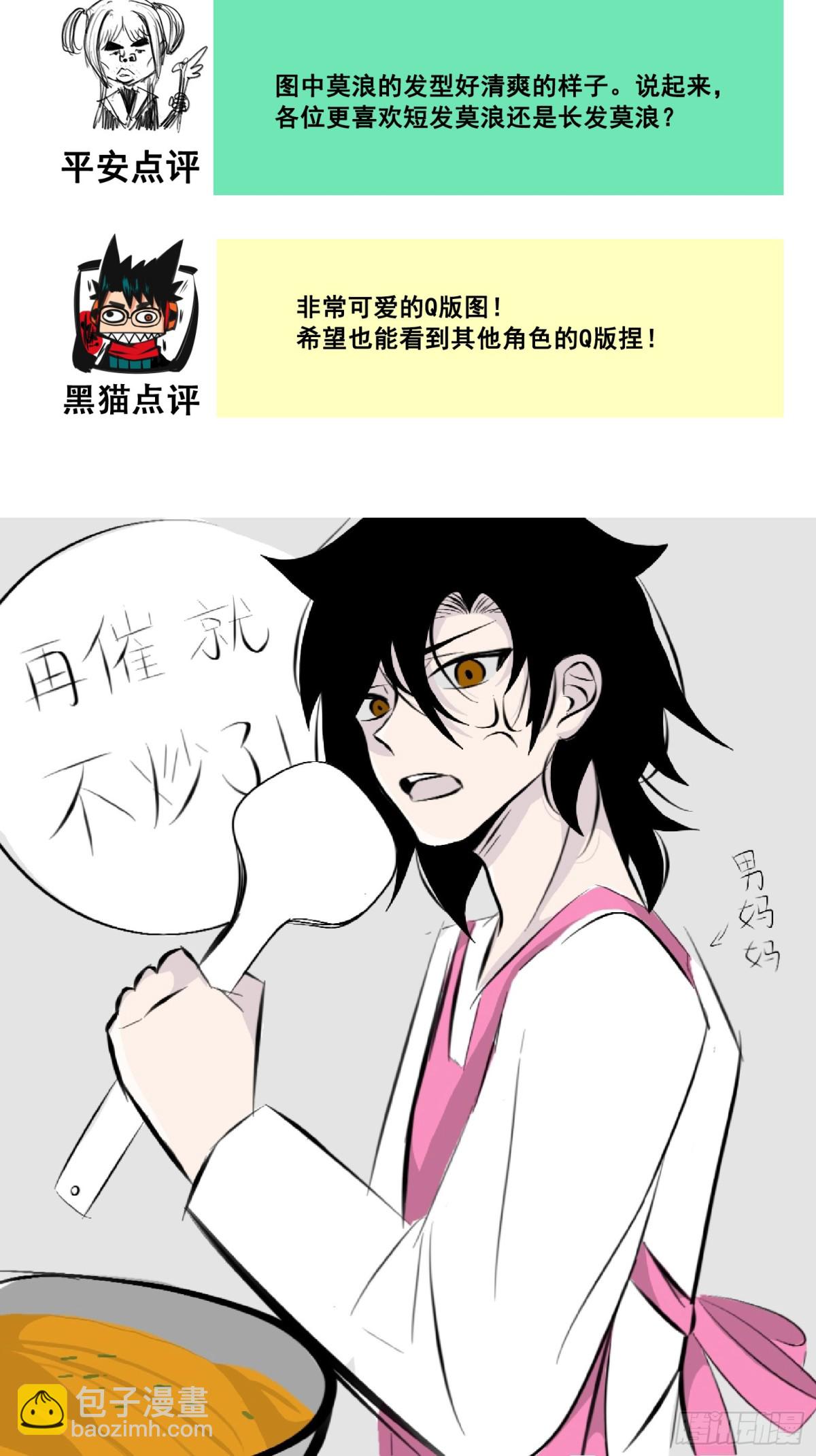 番外8：接下来上场的是&mdash;&mdash;-第165话